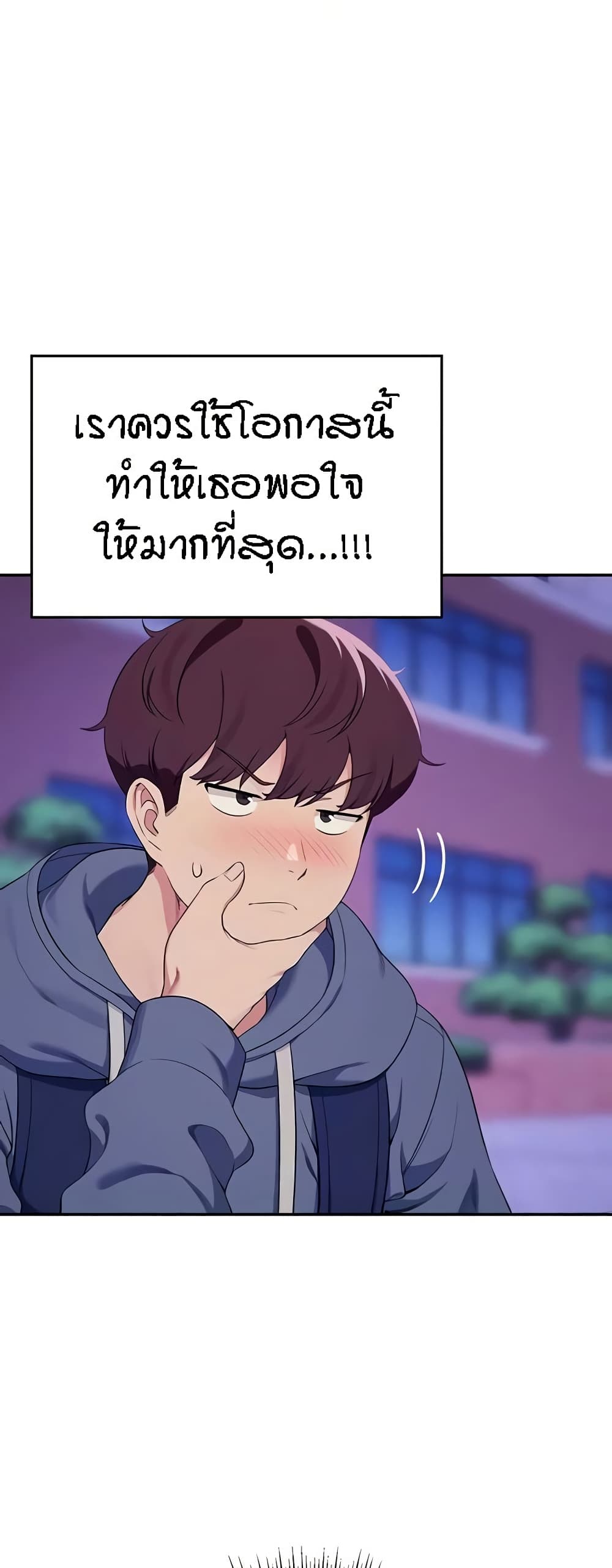Is There No Goddess in My College – Is There No Goddess in My College – ตอนที่ 127 หน้า 8