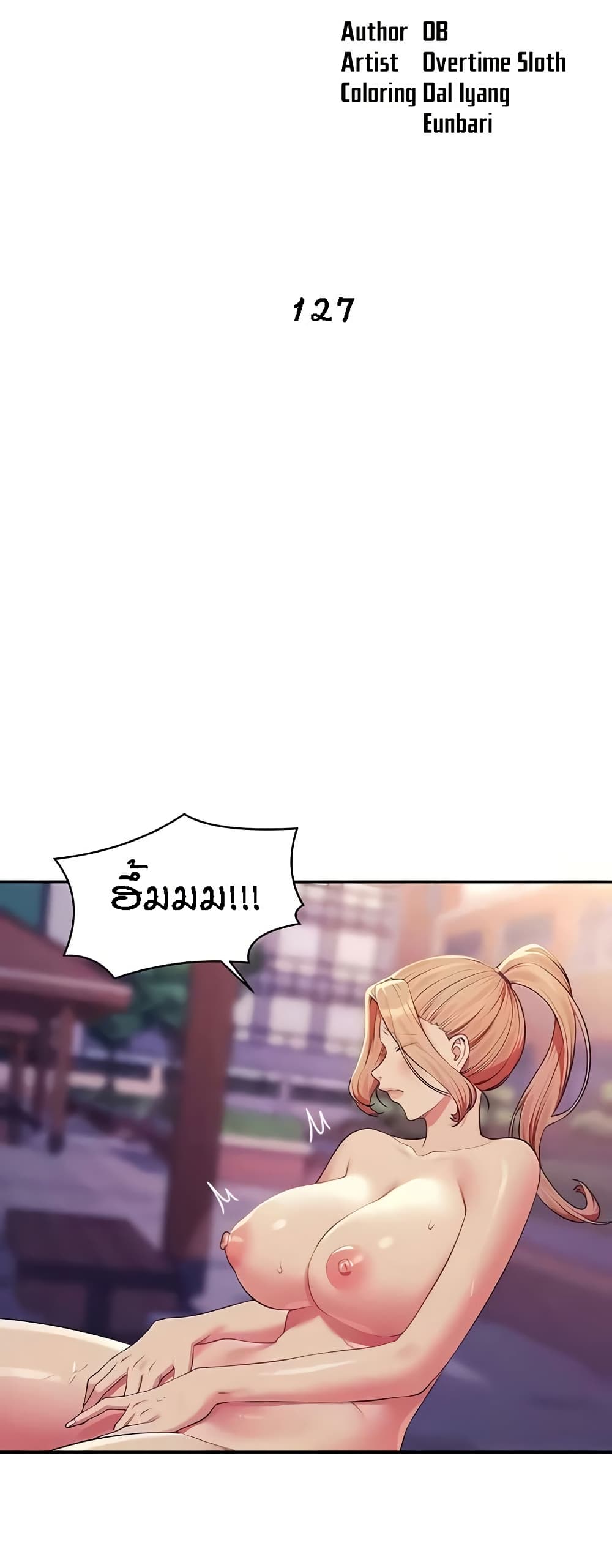 Is There No Goddess in My College – Is There No Goddess in My College – ตอนที่ 127 หน้า 11