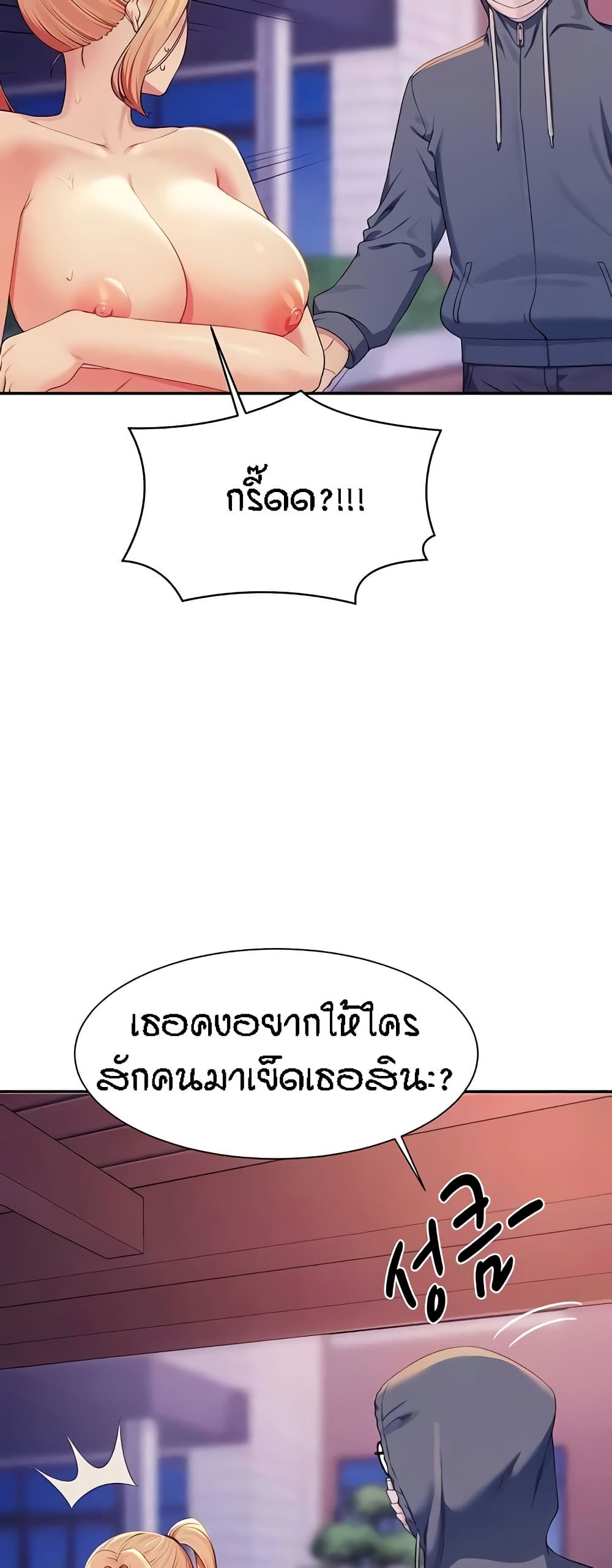 Is There No Goddess in My College – Is There No Goddess in My College – ตอนที่ 127 หน้า 14