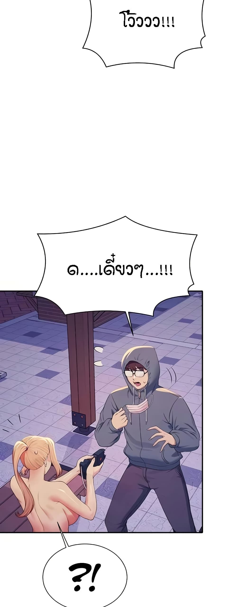 Is There No Goddess in My College – Is There No Goddess in My College – ตอนที่ 127 หน้า 17