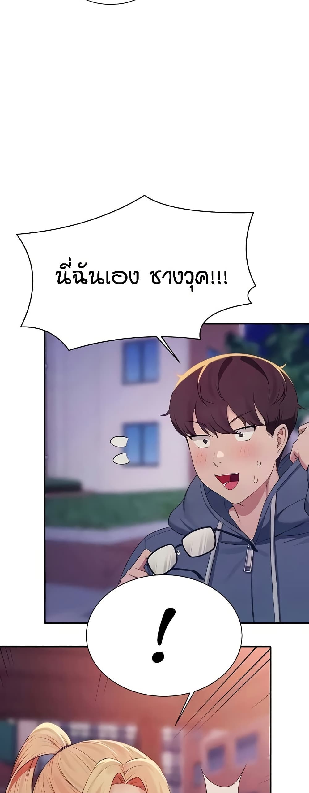 Is There No Goddess in My College – Is There No Goddess in My College – ตอนที่ 127 หน้า 18