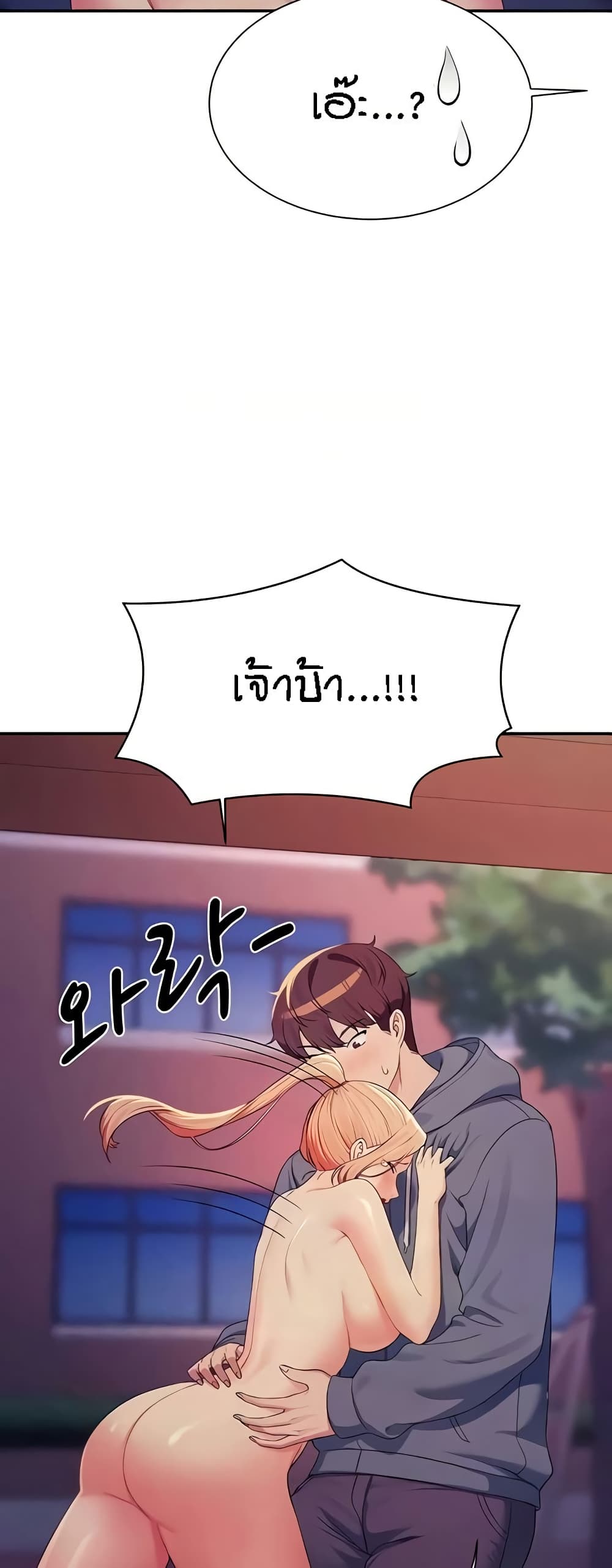 Is There No Goddess in My College – Is There No Goddess in My College – ตอนที่ 127 หน้า 20