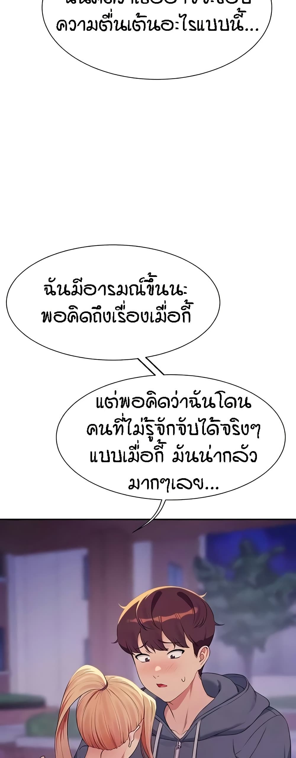 Is There No Goddess in My College – Is There No Goddess in My College – ตอนที่ 127 หน้า 22