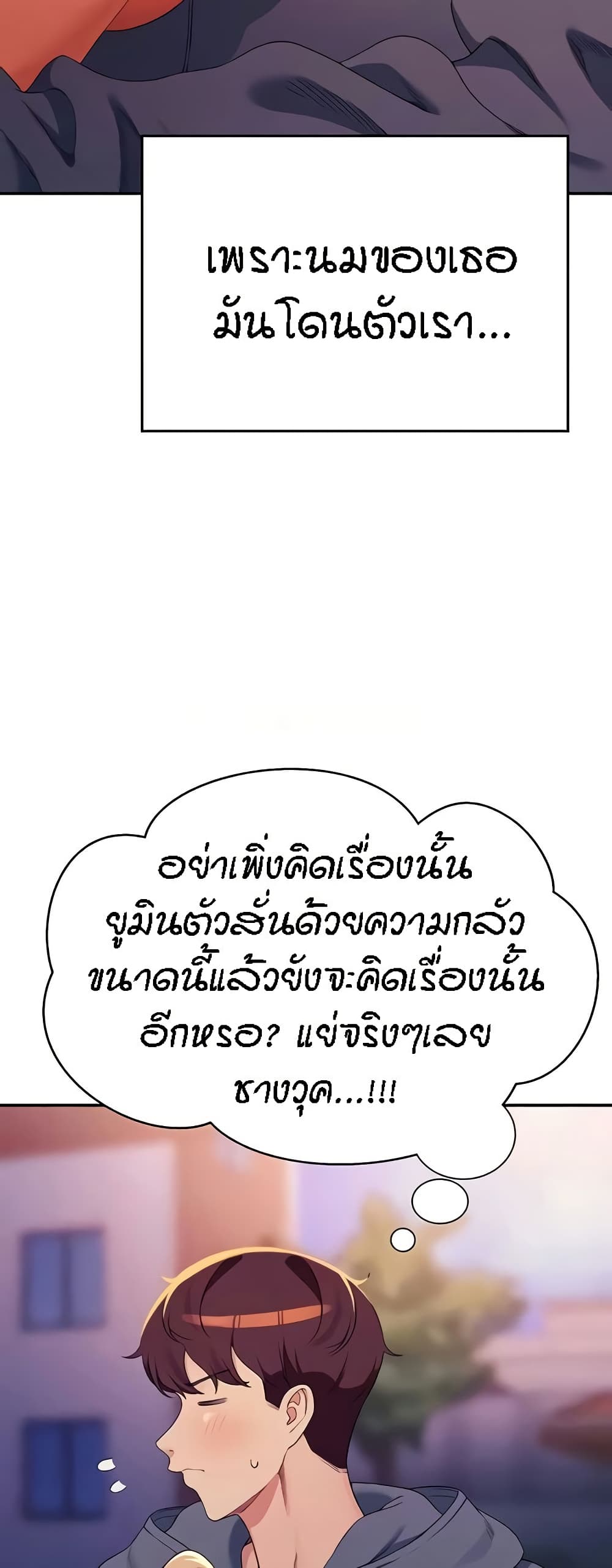 Is There No Goddess in My College – Is There No Goddess in My College – ตอนที่ 127 หน้า 24