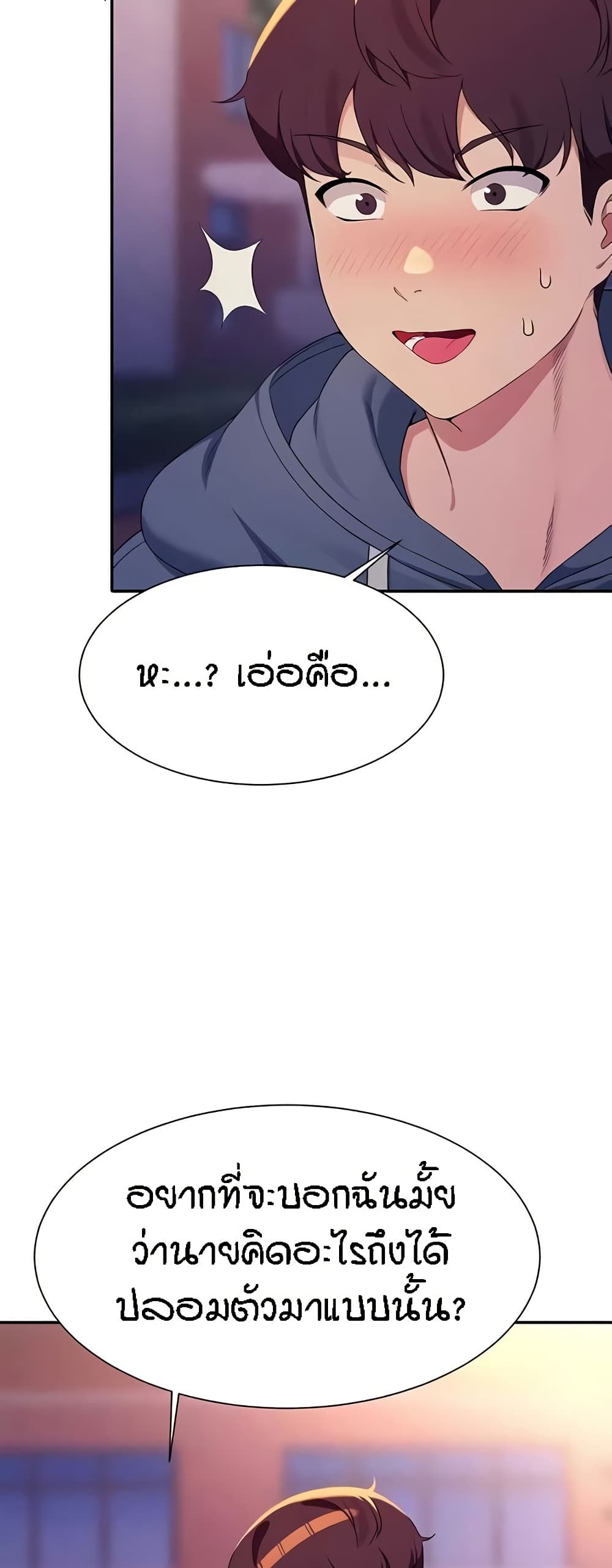 Is There No Goddess in My College – Is There No Goddess in My College – ตอนที่ 127 หน้า 30