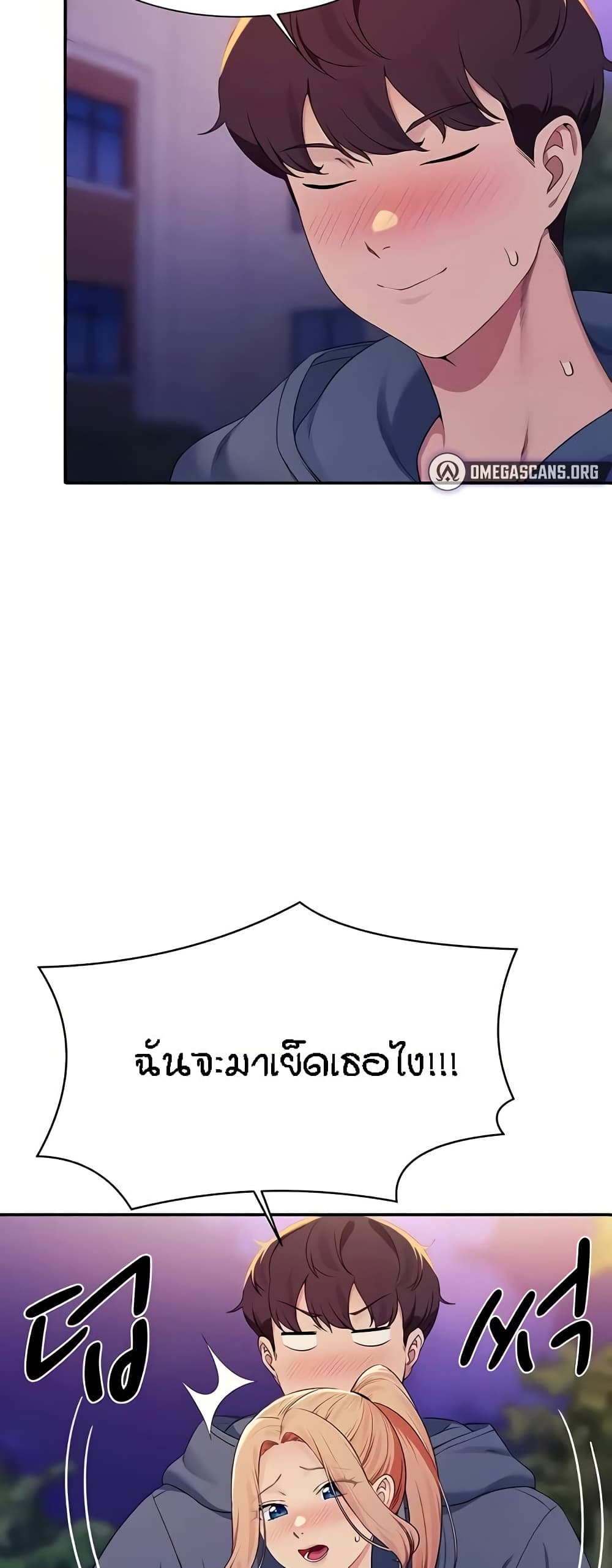 Is There No Goddess in My College – Is There No Goddess in My College – ตอนที่ 127 หน้า 32
