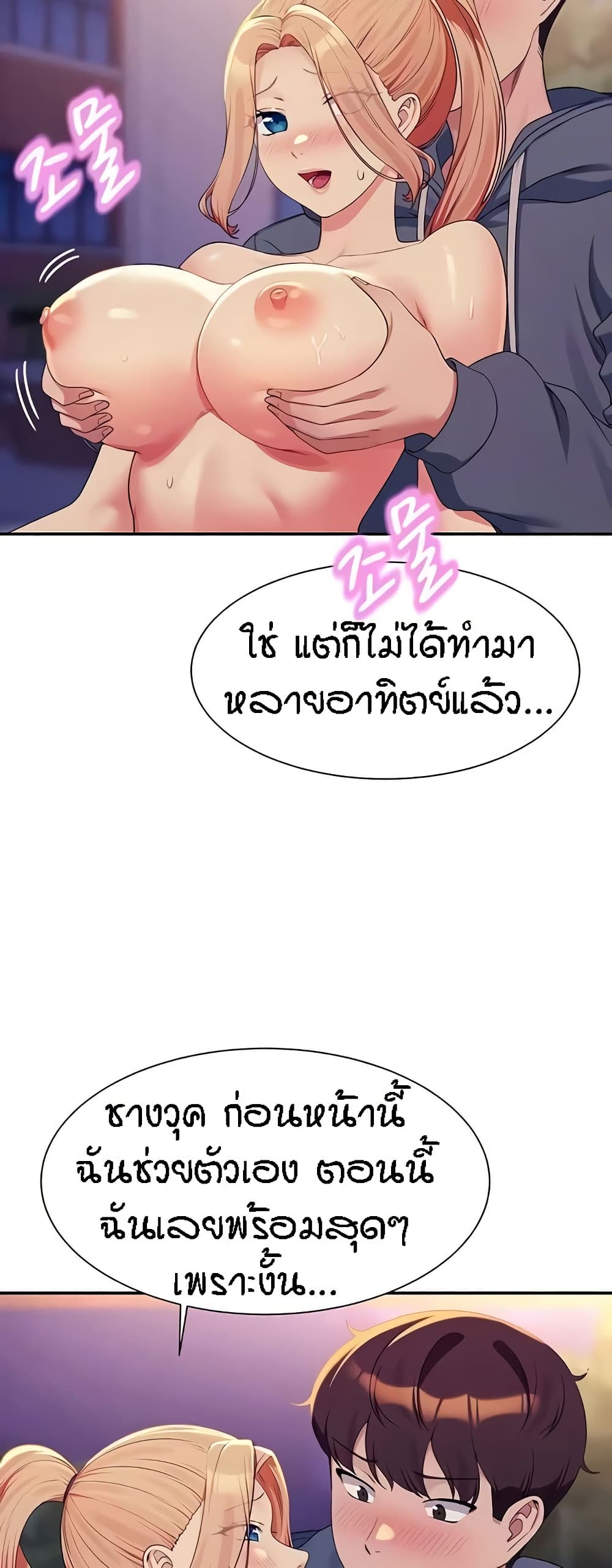 Is There No Goddess in My College – Is There No Goddess in My College – ตอนที่ 127 หน้า 34