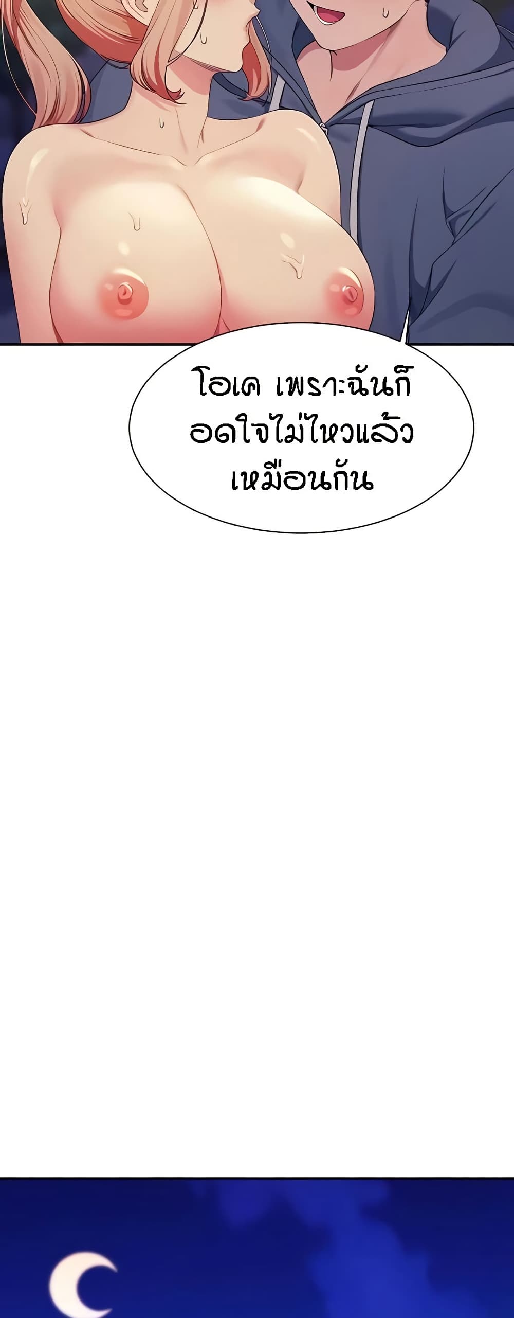 Is There No Goddess in My College – Is There No Goddess in My College – ตอนที่ 127 หน้า 35