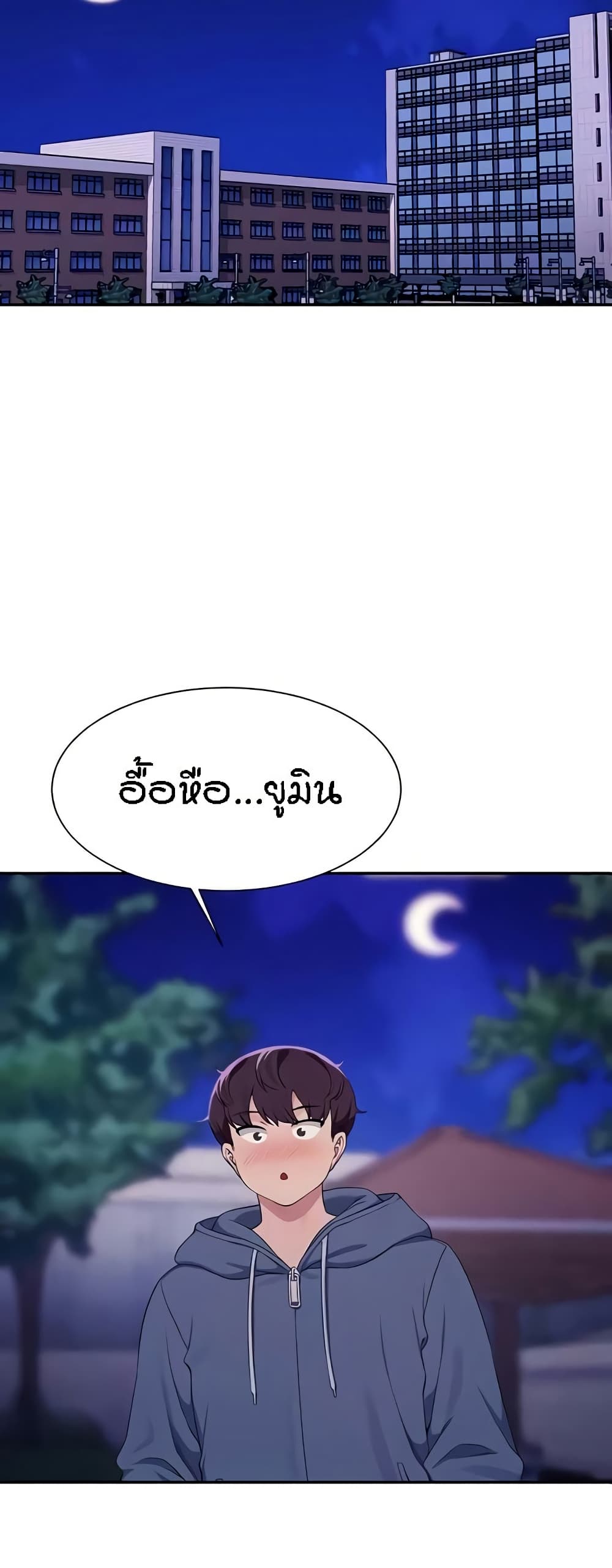 Is There No Goddess in My College – Is There No Goddess in My College – ตอนที่ 127 หน้า 36
