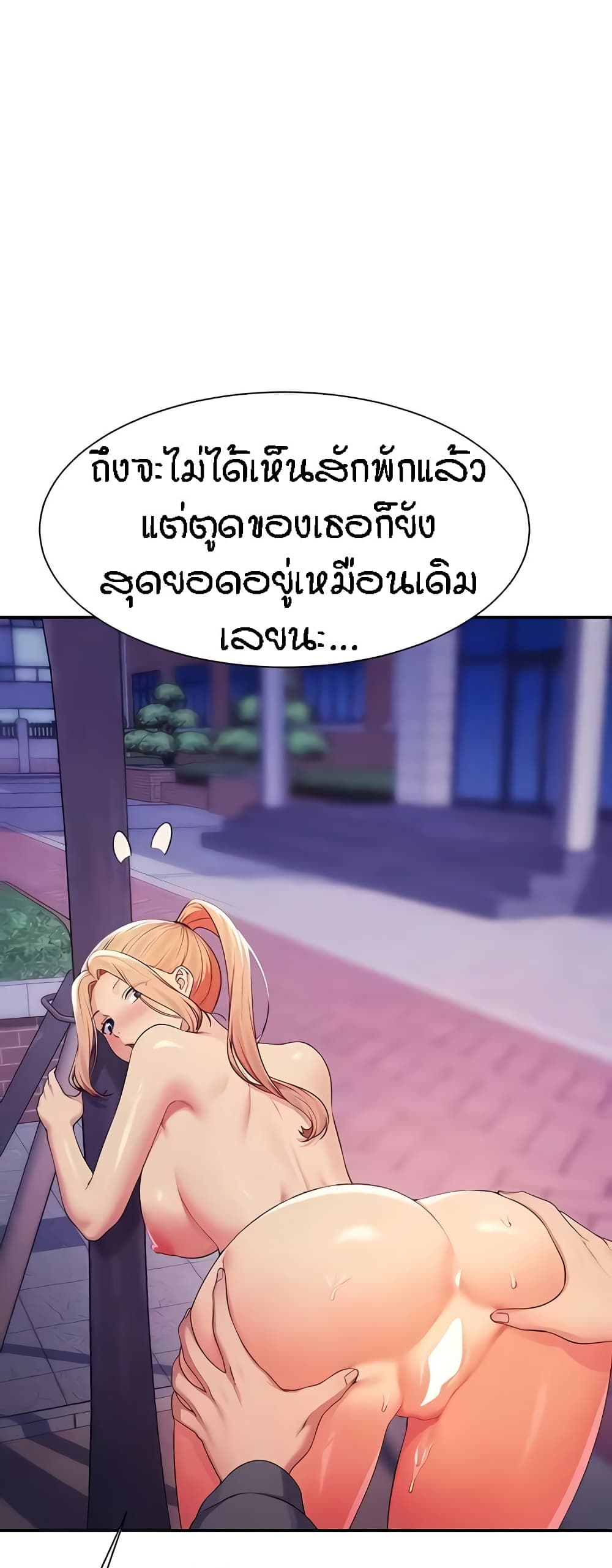 Is There No Goddess in My College – Is There No Goddess in My College – ตอนที่ 127 หน้า 37