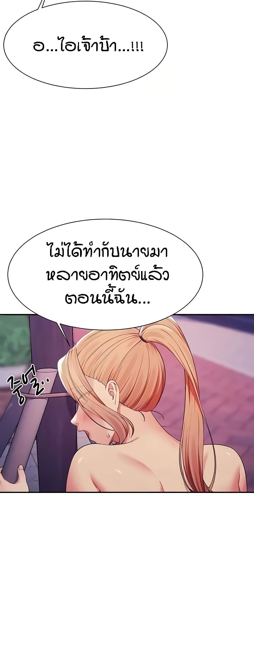 Is There No Goddess in My College – Is There No Goddess in My College – ตอนที่ 127 หน้า 38