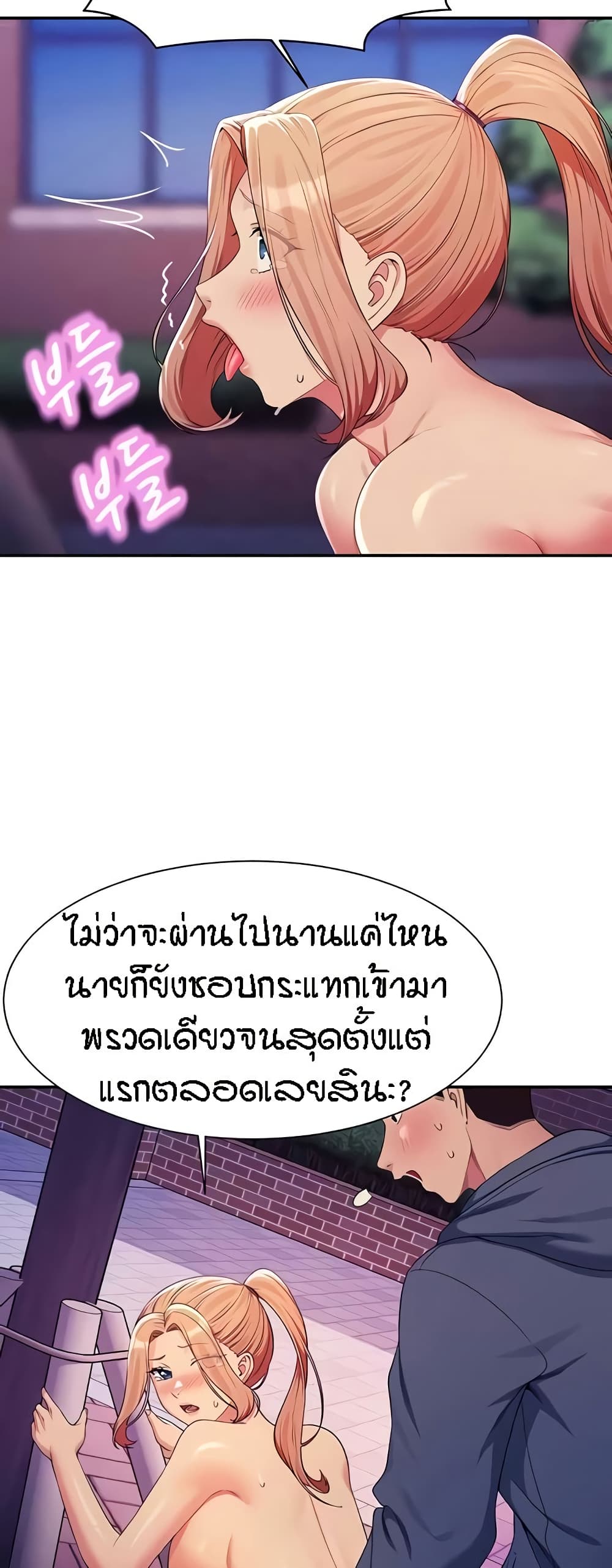 Is There No Goddess in My College – Is There No Goddess in My College – ตอนที่ 127 หน้า 40