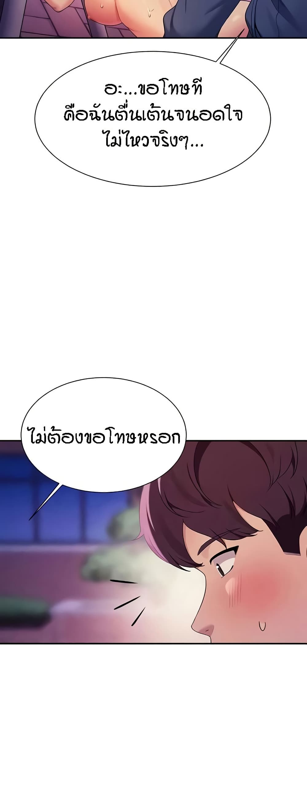 Is There No Goddess in My College – Is There No Goddess in My College – ตอนที่ 127 หน้า 41