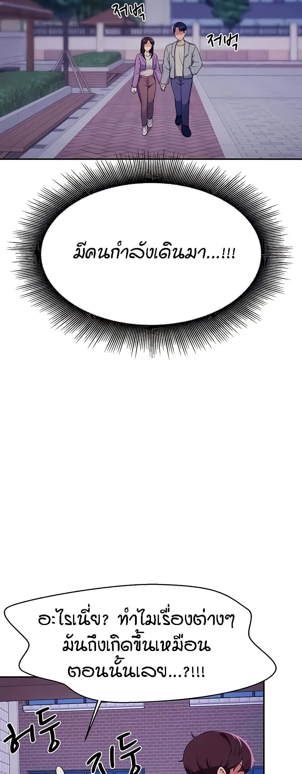 Is There No Goddess in My College – Is There No Goddess in My College – ตอนที่ 127 หน้า 50