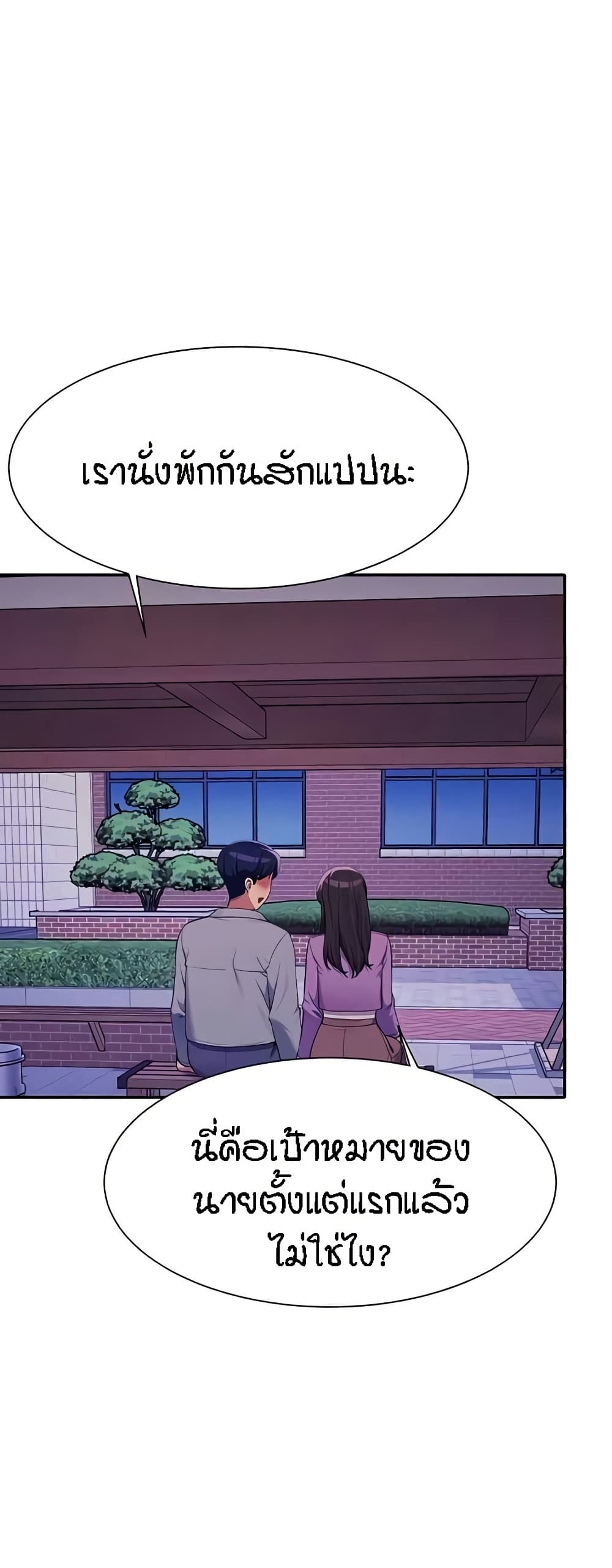 Is There No Goddess in My College – Is There No Goddess in My College – ตอนที่ 127 หน้า 53