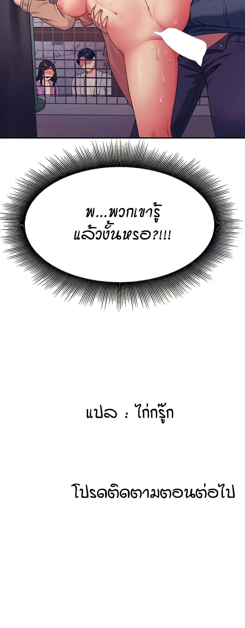 Is There No Goddess in My College – Is There No Goddess in My College – ตอนที่ 127 หน้า 60