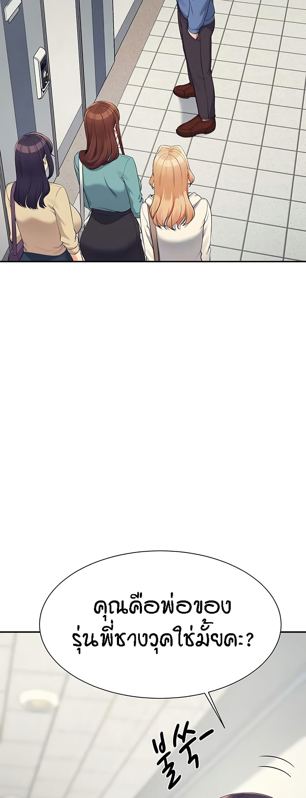 Is There No Goddess in My College – Is There No Goddess in My College – ตอนที่ 128 หน้า 4