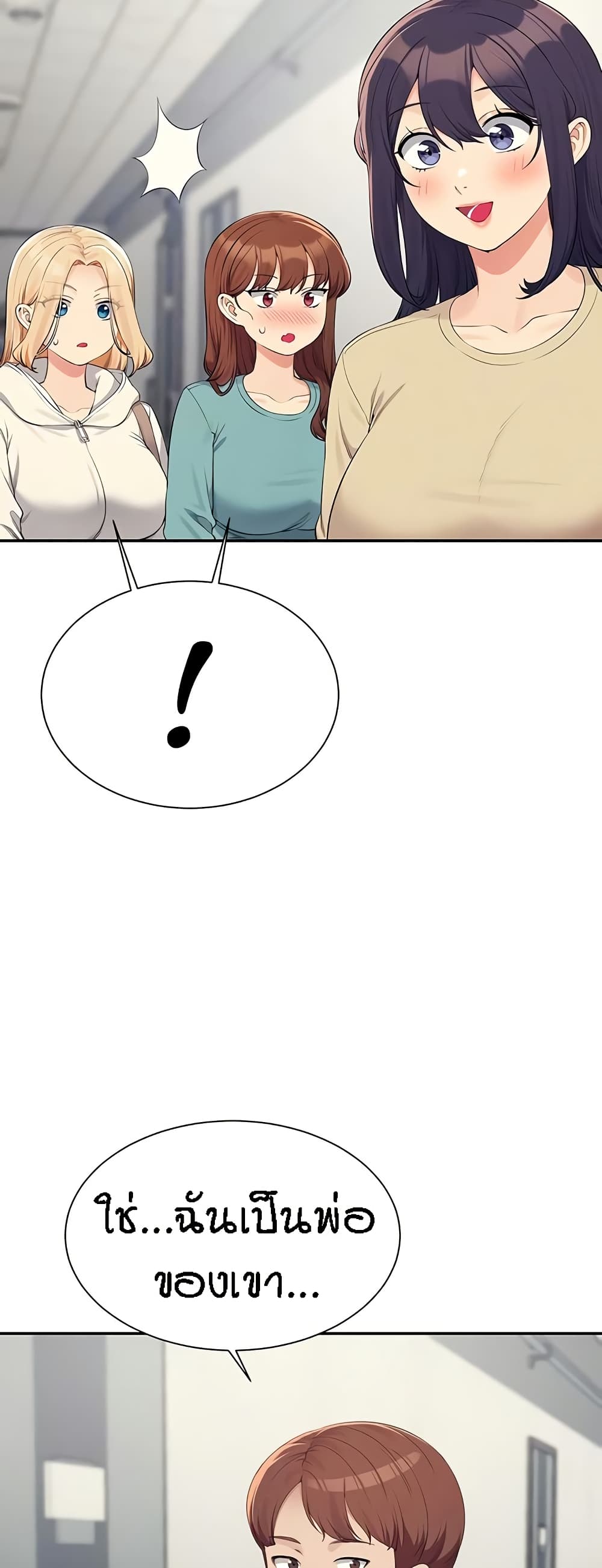 Is There No Goddess in My College – Is There No Goddess in My College – ตอนที่ 128 หน้า 5