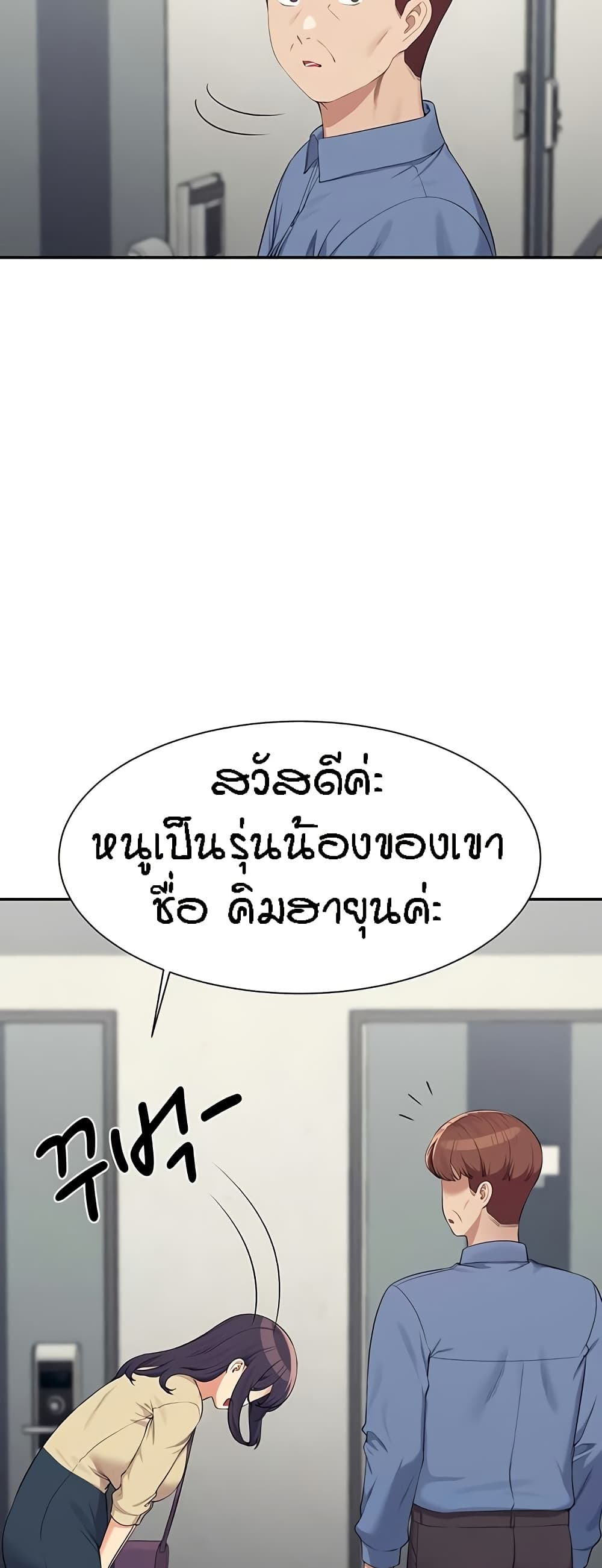 Is There No Goddess in My College – Is There No Goddess in My College – ตอนที่ 128 หน้า 6