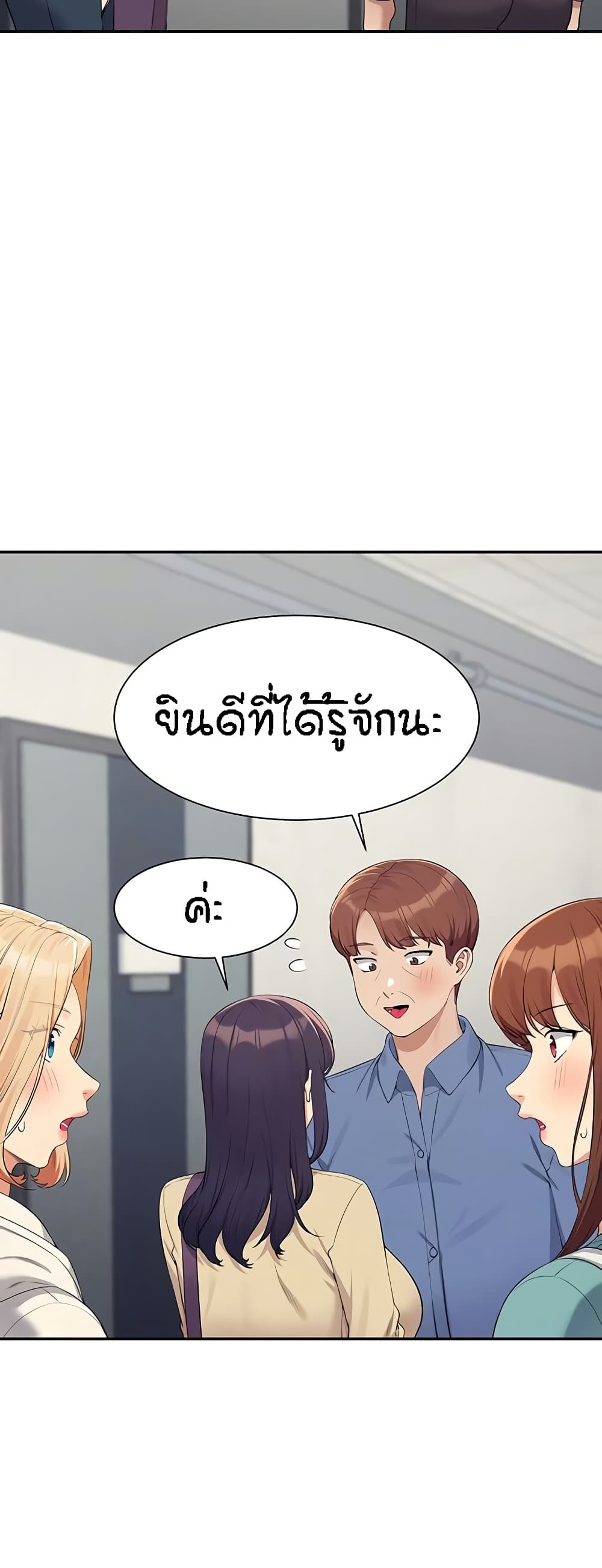 Is There No Goddess in My College – Is There No Goddess in My College – ตอนที่ 128 หน้า 7