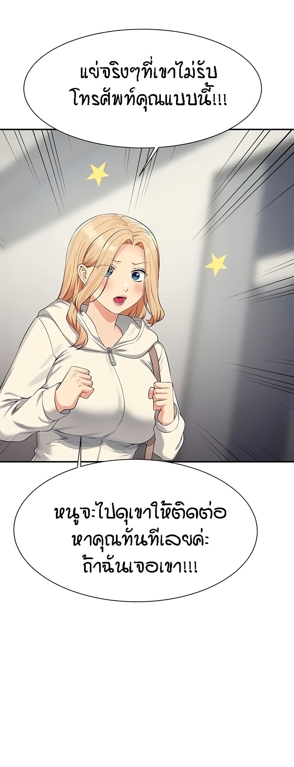 Is There No Goddess in My College – Is There No Goddess in My College – ตอนที่ 128 หน้า 10