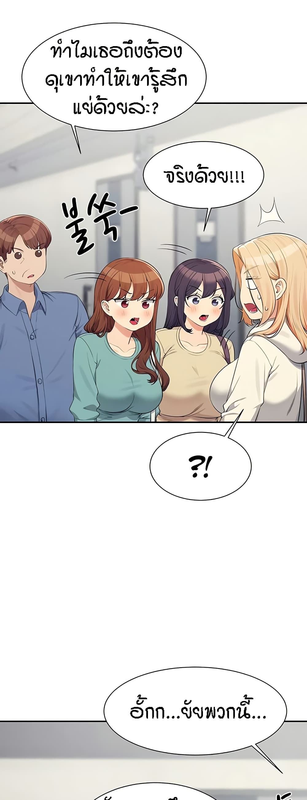 Is There No Goddess in My College – Is There No Goddess in My College – ตอนที่ 128 หน้า 11