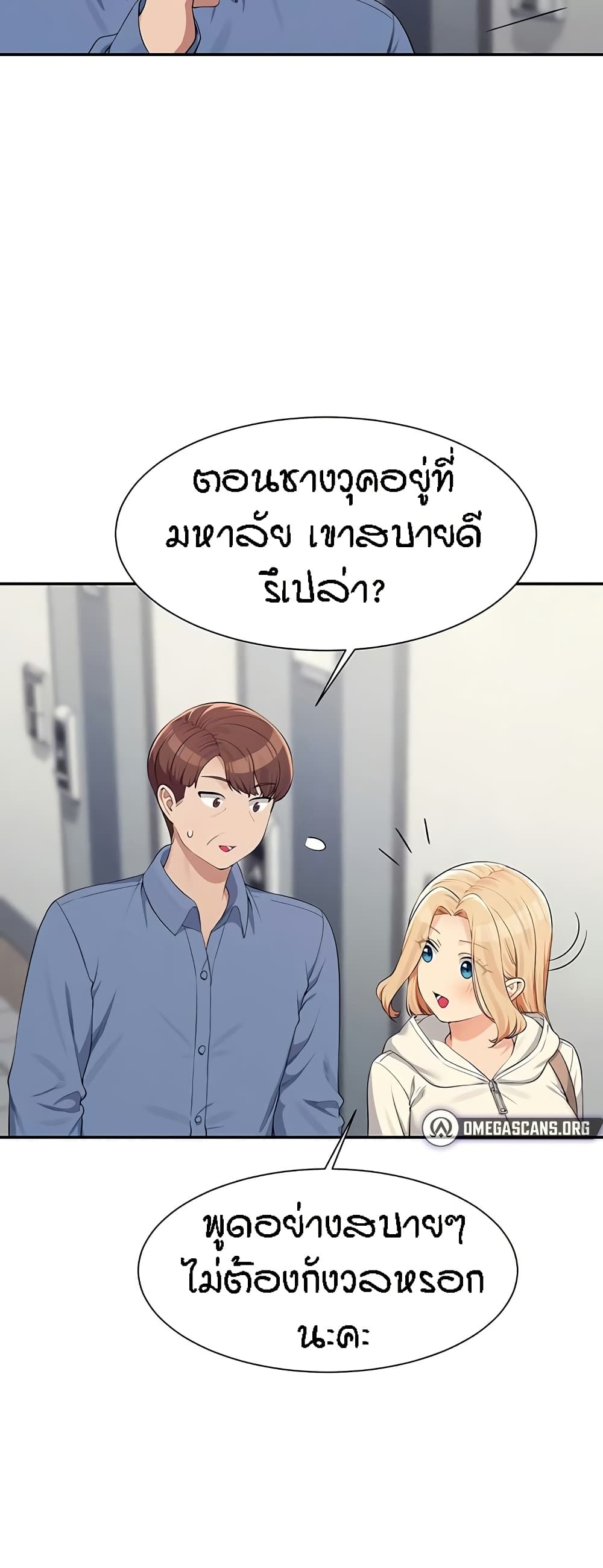 Is There No Goddess in My College – Is There No Goddess in My College – ตอนที่ 128 หน้า 13