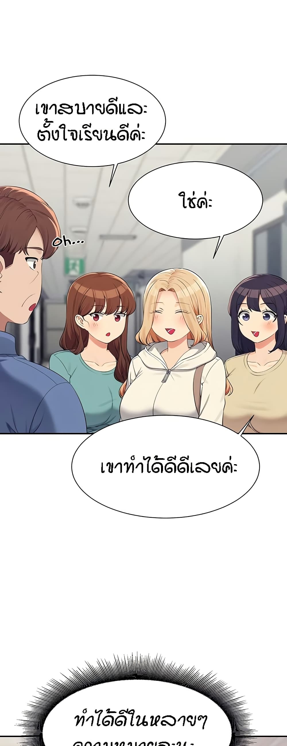Is There No Goddess in My College – Is There No Goddess in My College – ตอนที่ 128 หน้า 14