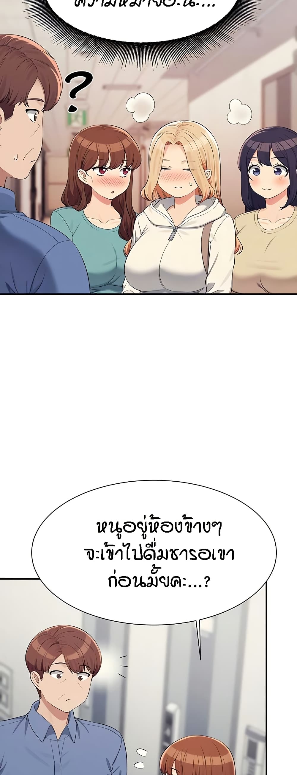 Is There No Goddess in My College – Is There No Goddess in My College – ตอนที่ 128 หน้า 15