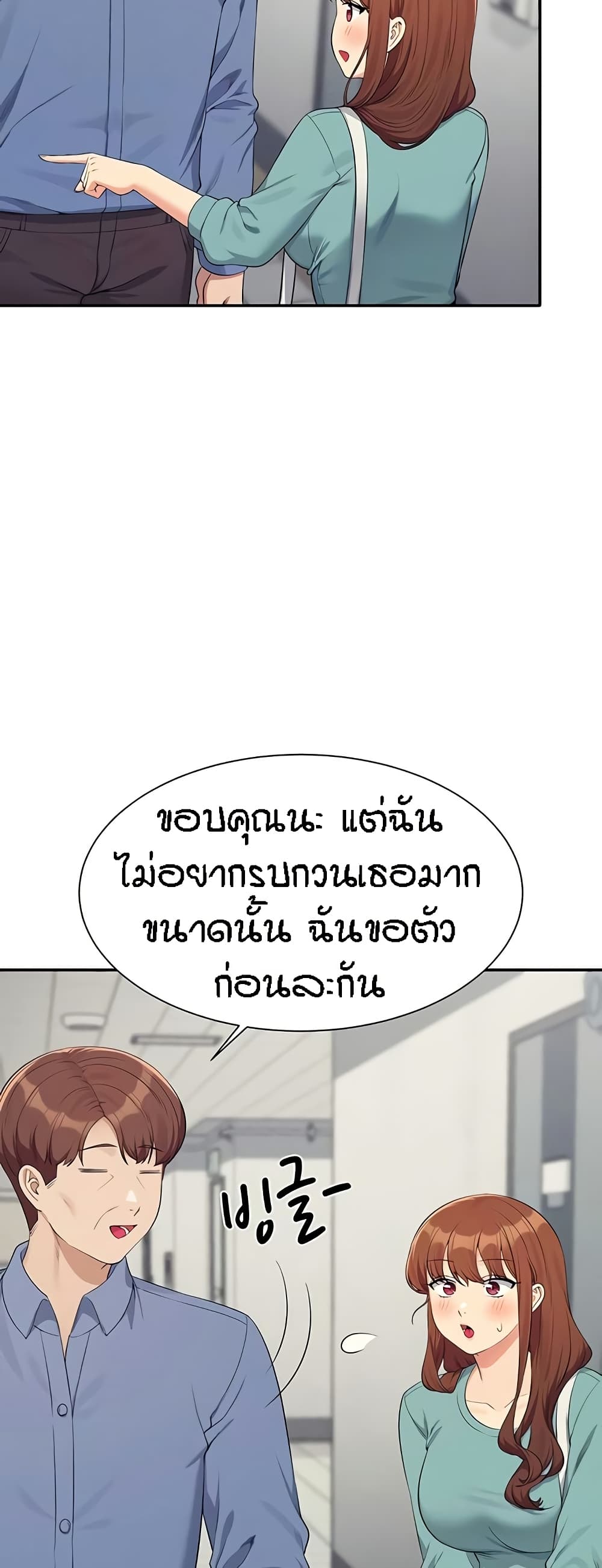 Is There No Goddess in My College – Is There No Goddess in My College – ตอนที่ 128 หน้า 16
