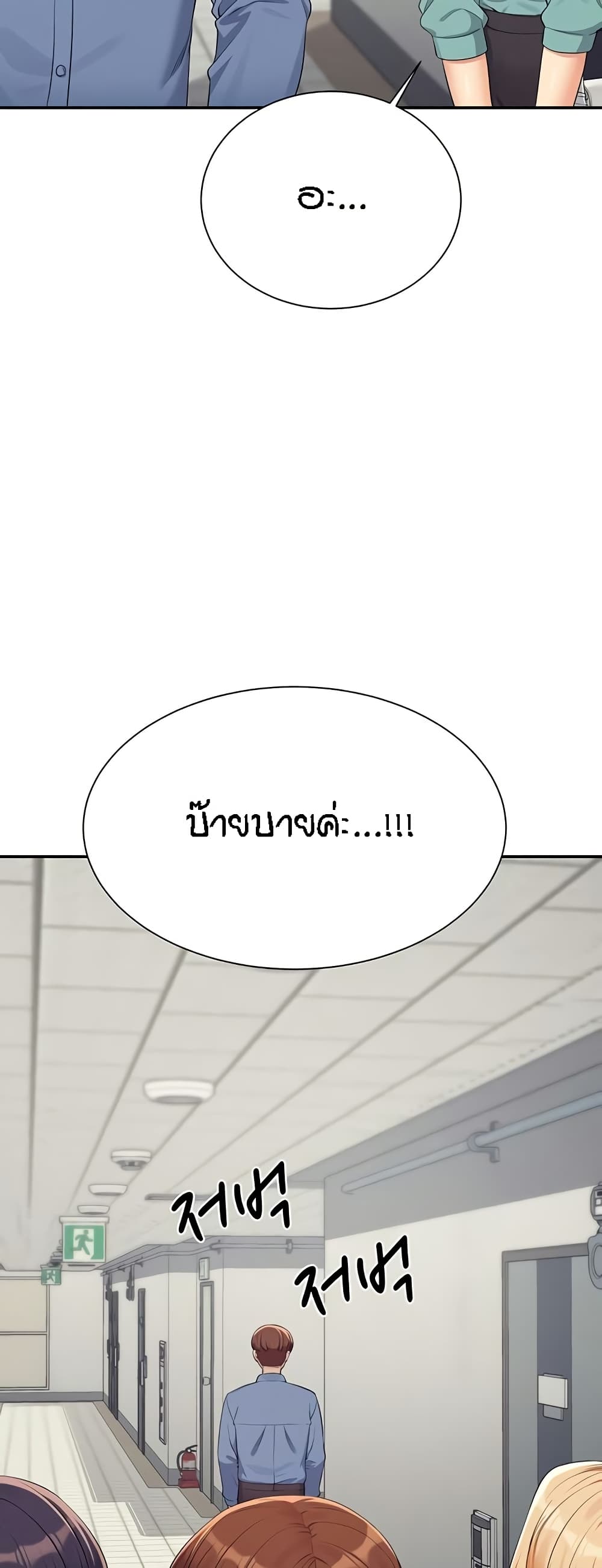 Is There No Goddess in My College – Is There No Goddess in My College – ตอนที่ 128 หน้า 17