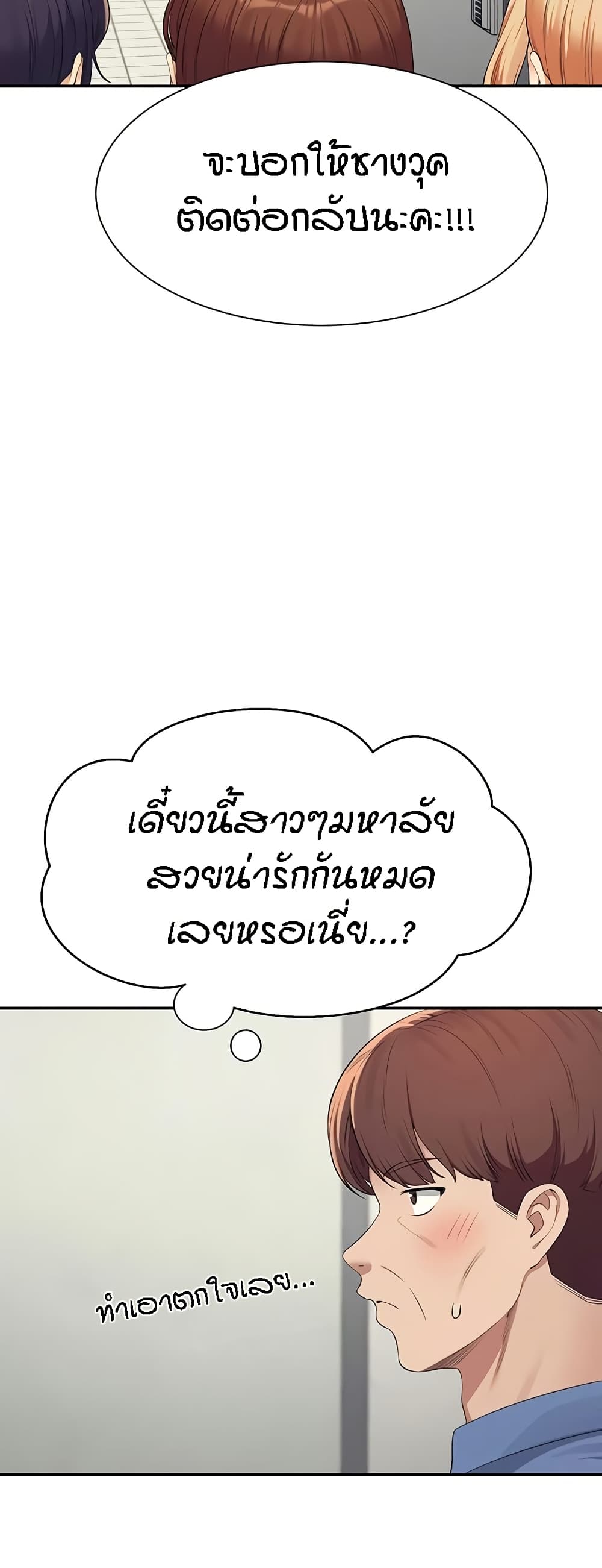 Is There No Goddess in My College – Is There No Goddess in My College – ตอนที่ 128 หน้า 18
