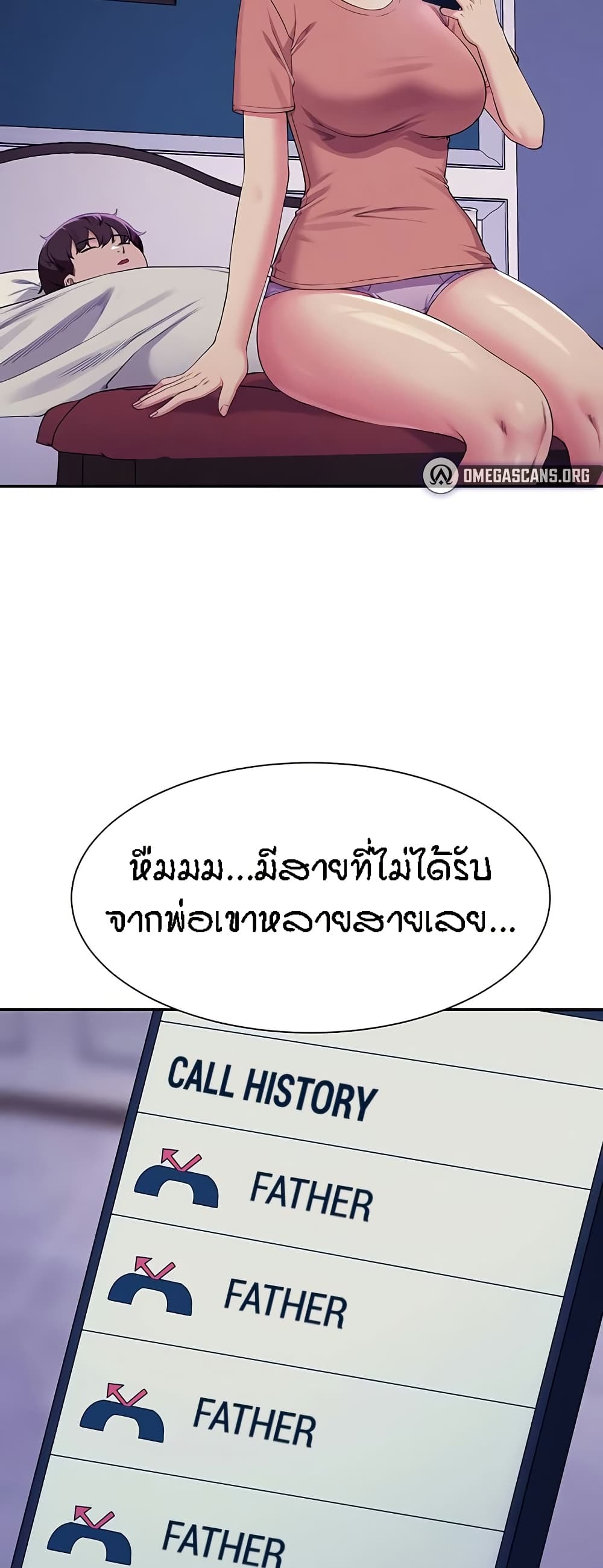Is There No Goddess in My College – Is There No Goddess in My College – ตอนที่ 128 หน้า 24