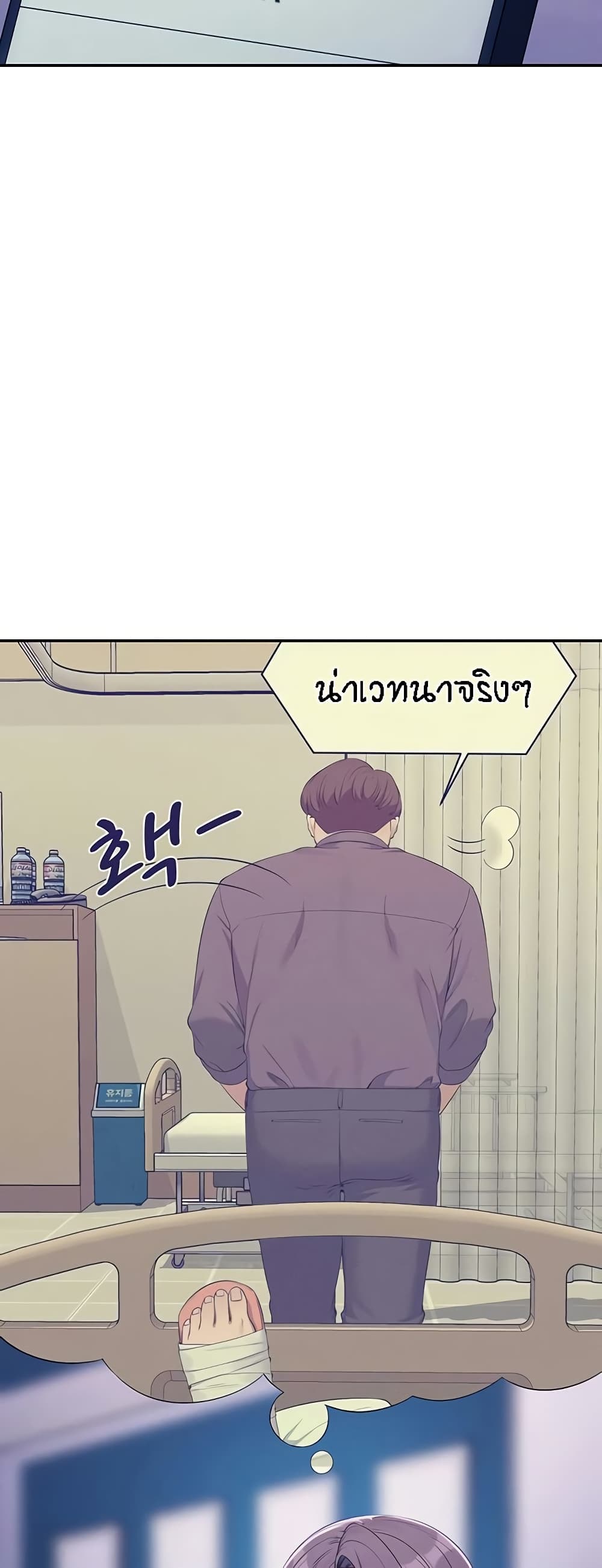 Is There No Goddess in My College – Is There No Goddess in My College – ตอนที่ 128 หน้า 25