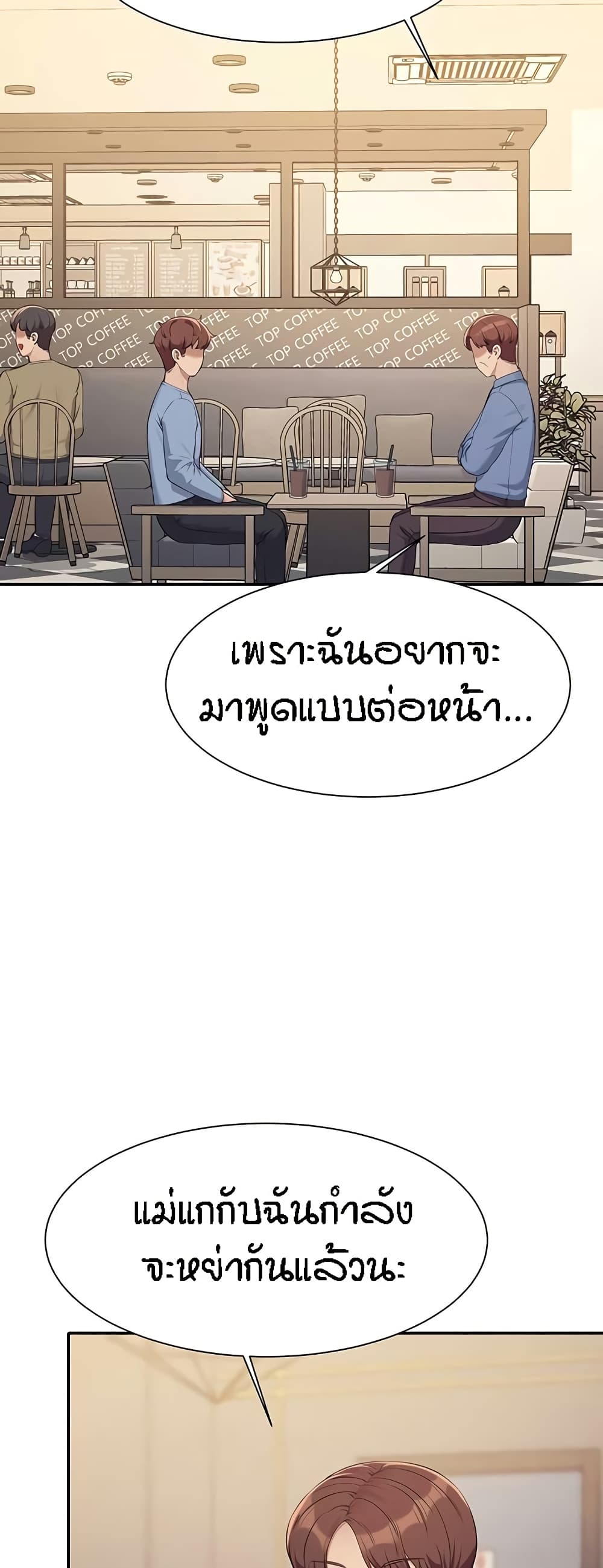 Is There No Goddess in My College – Is There No Goddess in My College – ตอนที่ 128 หน้า 28