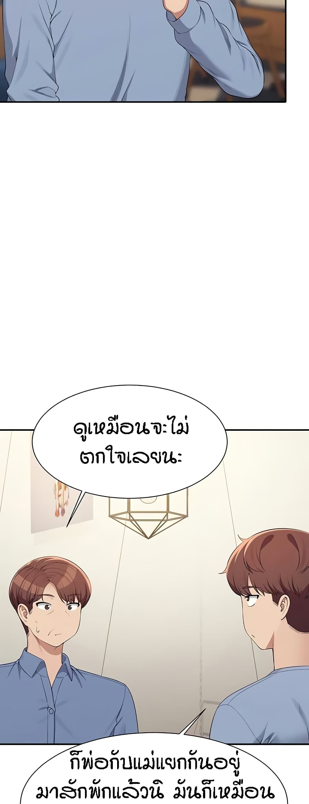 Is There No Goddess in My College – Is There No Goddess in My College – ตอนที่ 128 หน้า 30