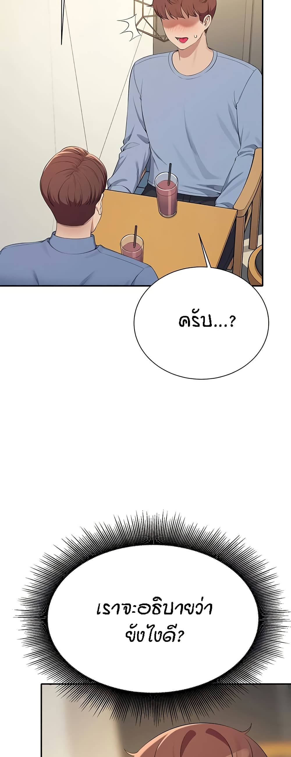 Is There No Goddess in My College – Is There No Goddess in My College – ตอนที่ 128 หน้า 33