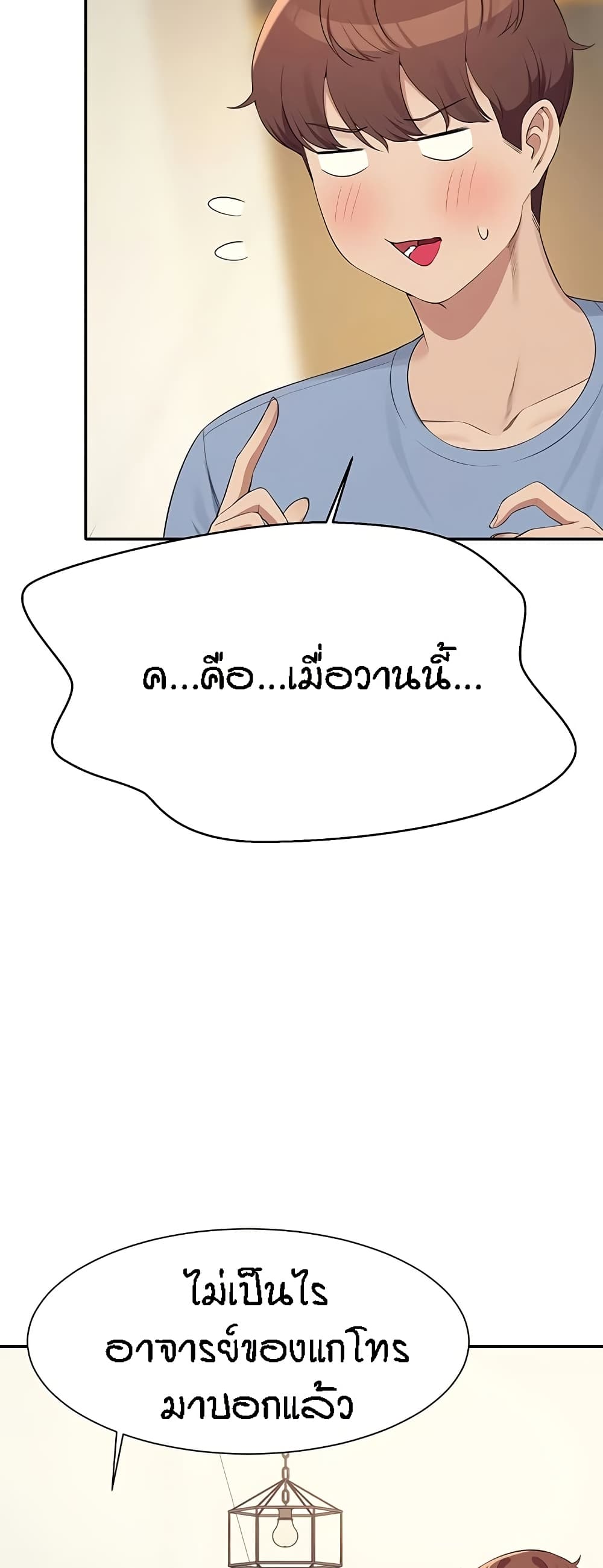 Is There No Goddess in My College – Is There No Goddess in My College – ตอนที่ 128 หน้า 34