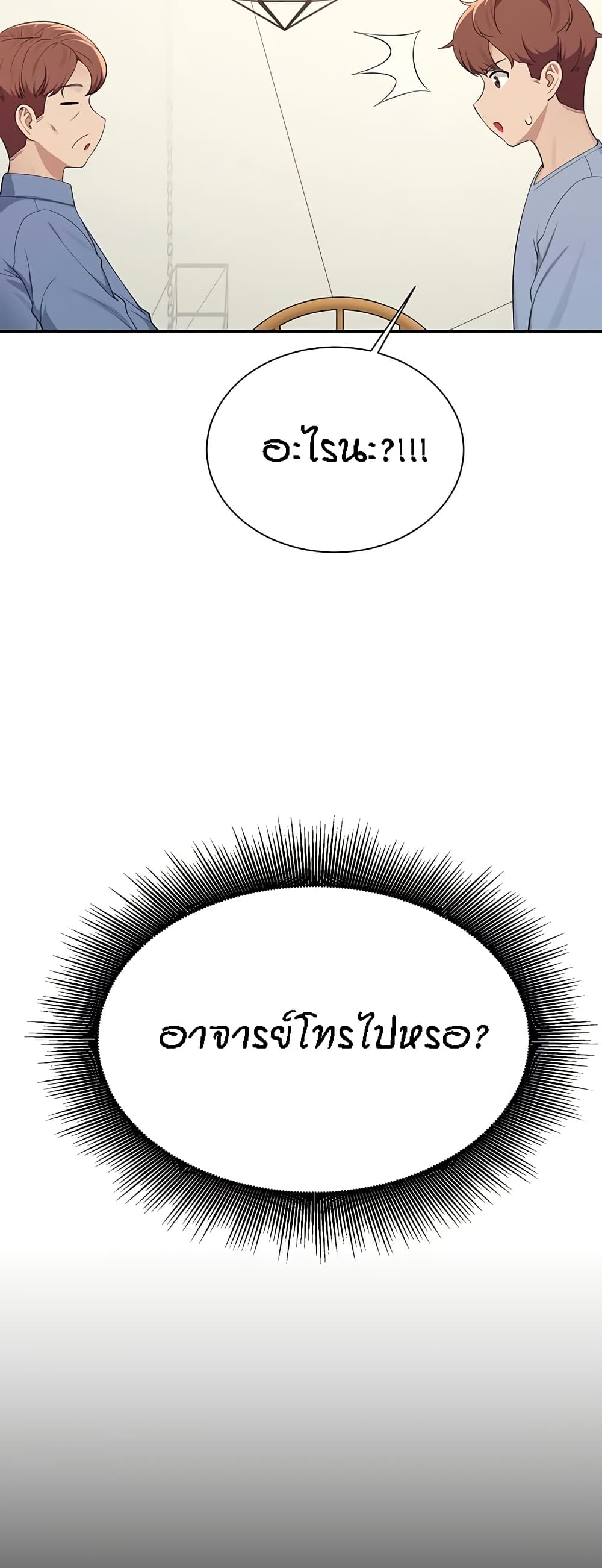 Is There No Goddess in My College – Is There No Goddess in My College – ตอนที่ 128 หน้า 35