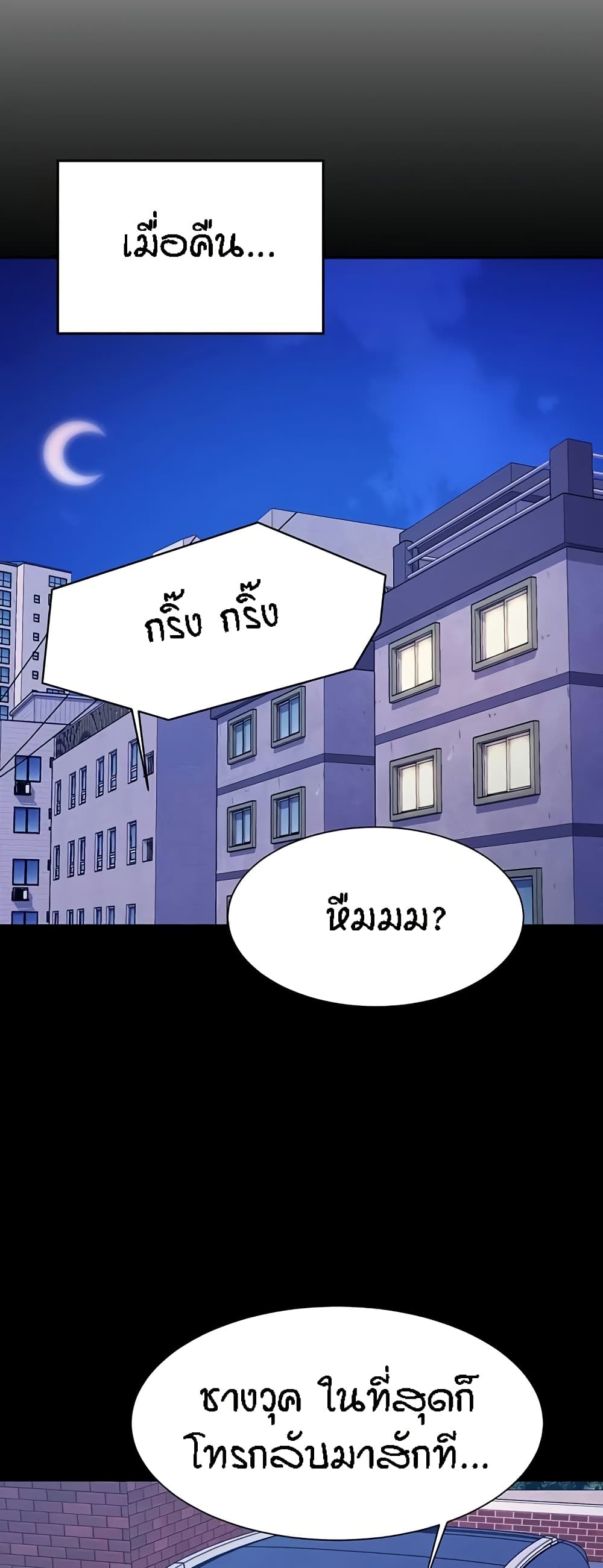 Is There No Goddess in My College – Is There No Goddess in My College – ตอนที่ 128 หน้า 36