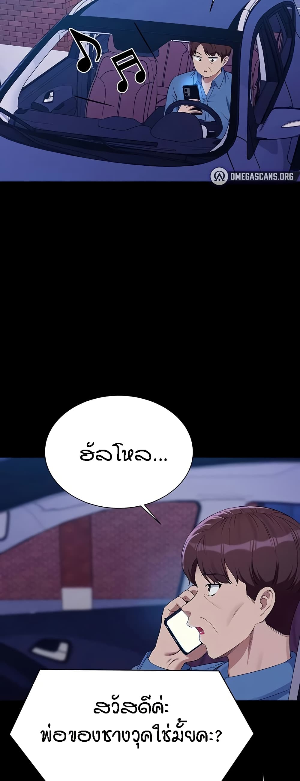 Is There No Goddess in My College – Is There No Goddess in My College – ตอนที่ 128 หน้า 37