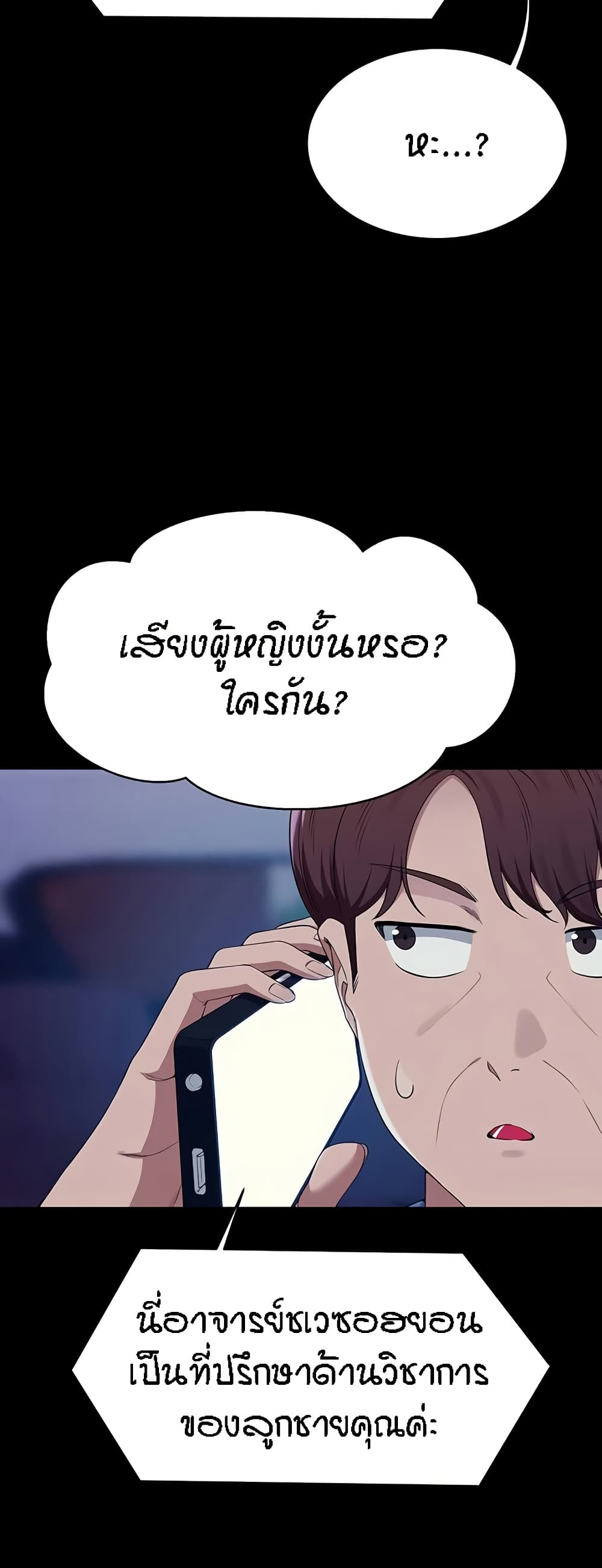 Is There No Goddess in My College – Is There No Goddess in My College – ตอนที่ 128 หน้า 38