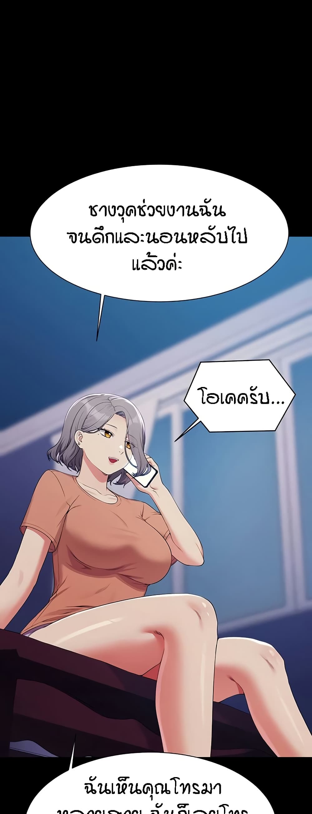 Is There No Goddess in My College – Is There No Goddess in My College – ตอนที่ 128 หน้า 39