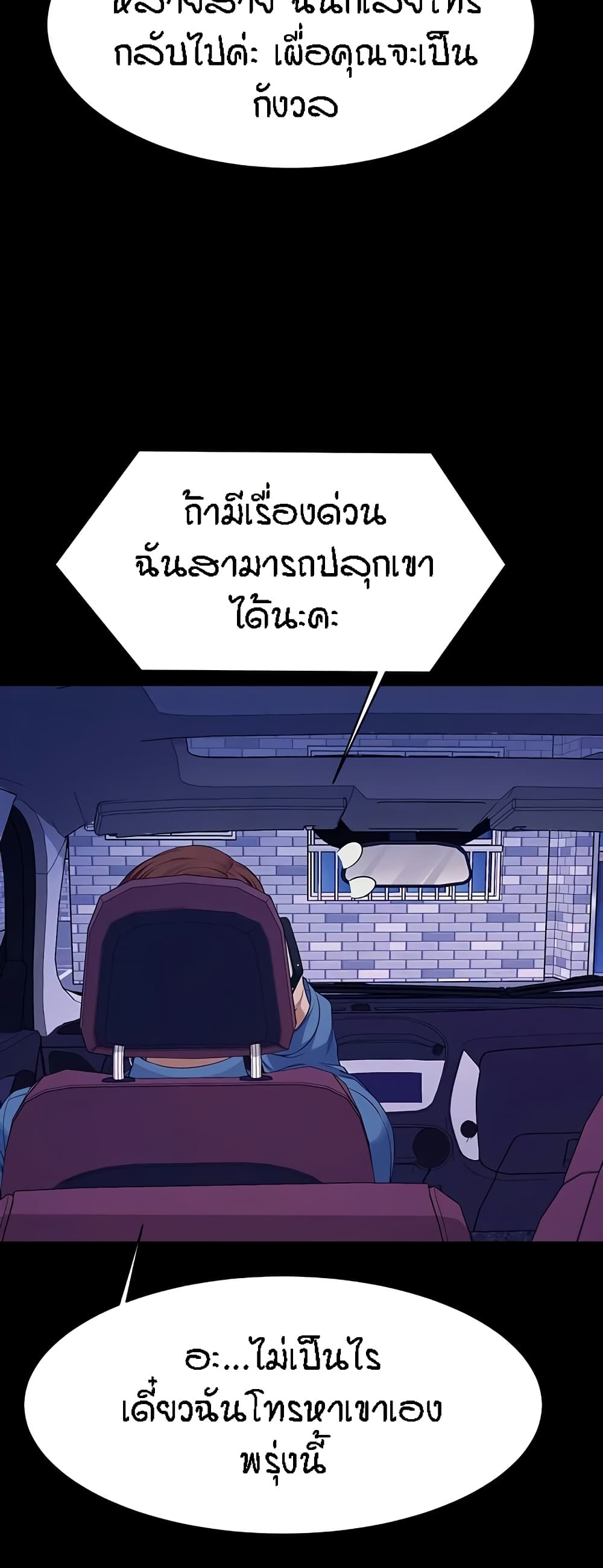 Is There No Goddess in My College – Is There No Goddess in My College – ตอนที่ 128 หน้า 40