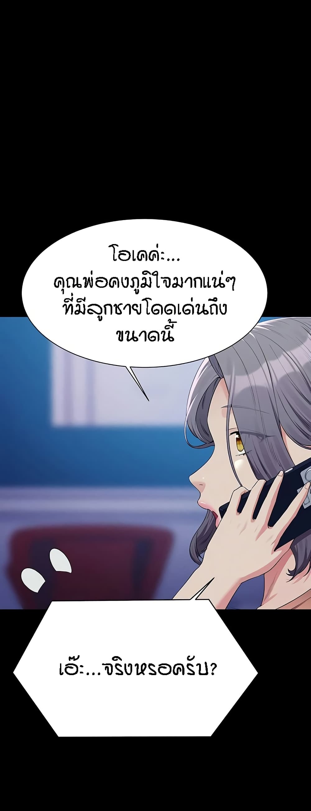 Is There No Goddess in My College – Is There No Goddess in My College – ตอนที่ 128 หน้า 41