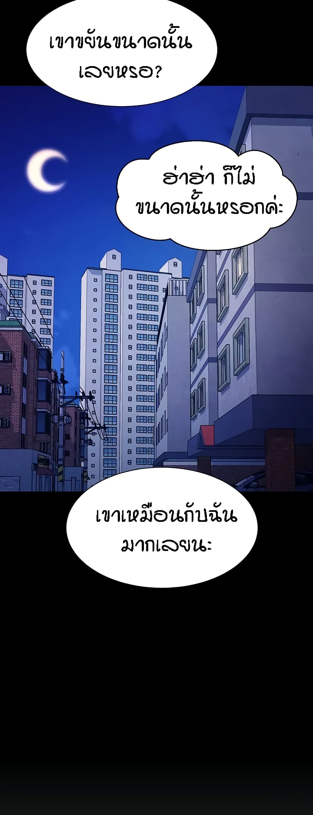 Is There No Goddess in My College – Is There No Goddess in My College – ตอนที่ 128 หน้า 43