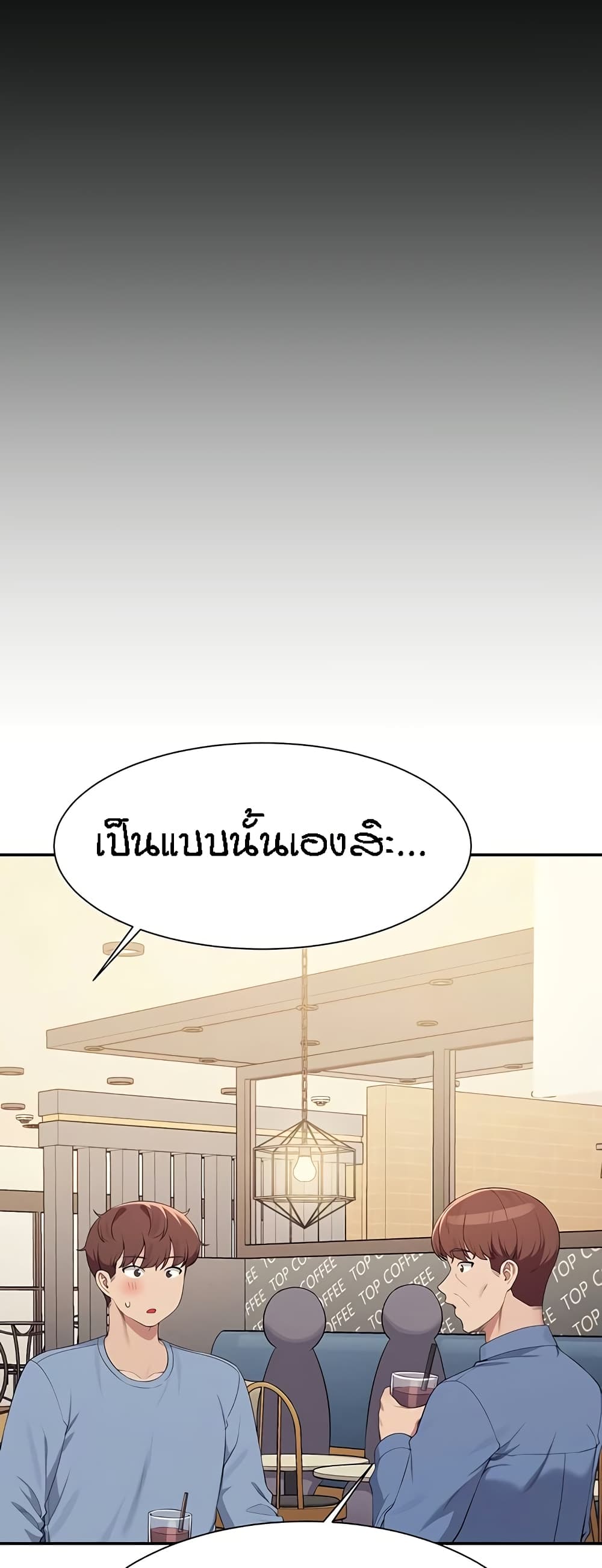 Is There No Goddess in My College – Is There No Goddess in My College – ตอนที่ 128 หน้า 44