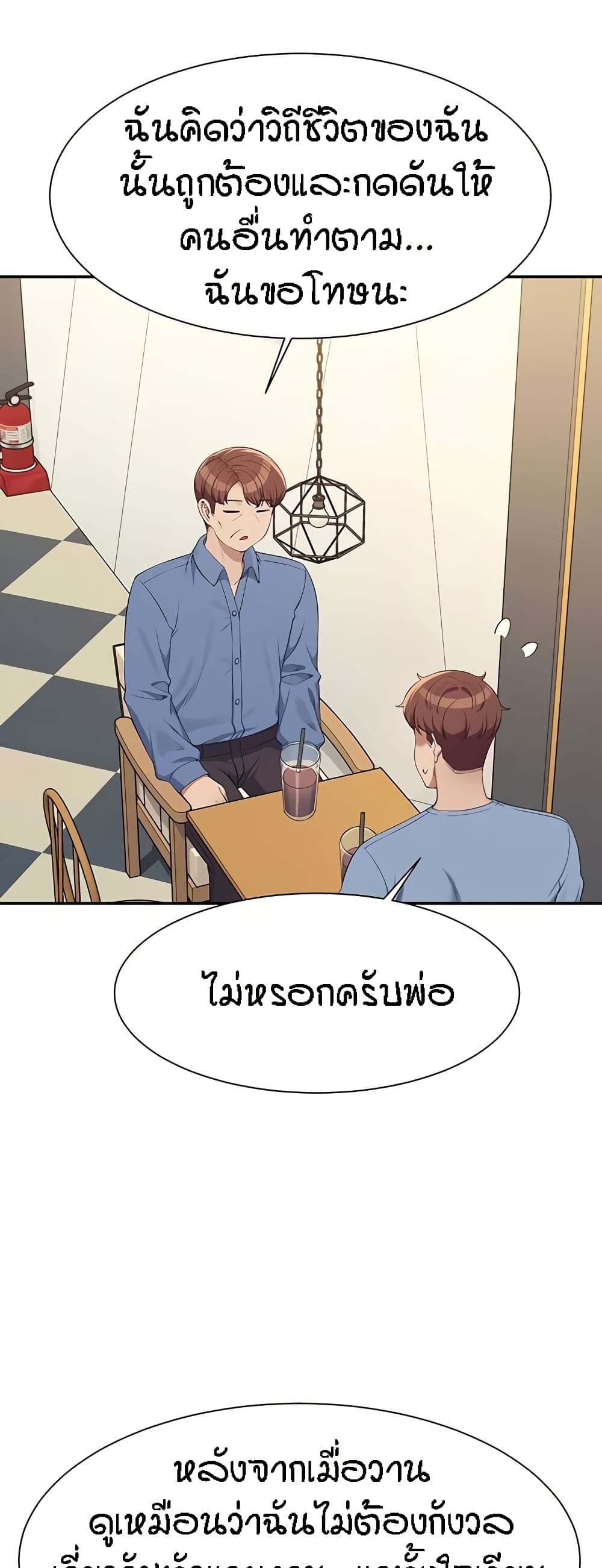 Is There No Goddess in My College – Is There No Goddess in My College – ตอนที่ 128 หน้า 47
