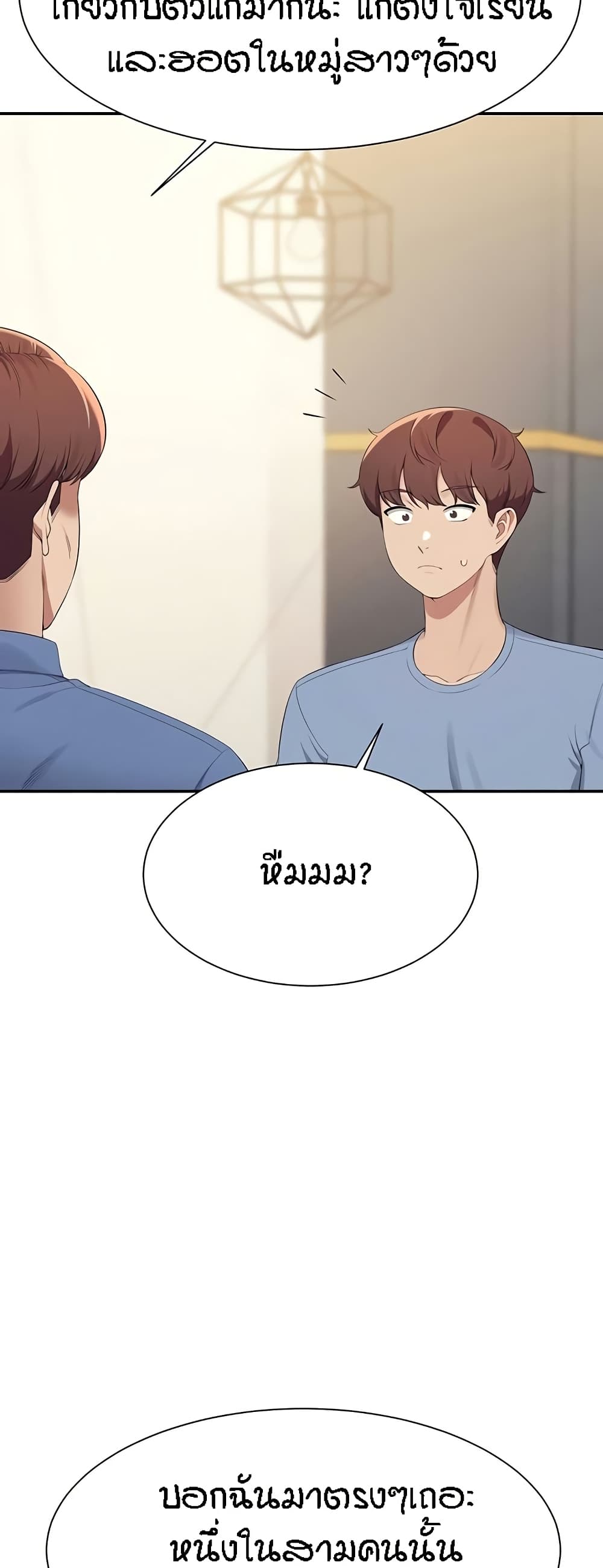 Is There No Goddess in My College – Is There No Goddess in My College – ตอนที่ 128 หน้า 48