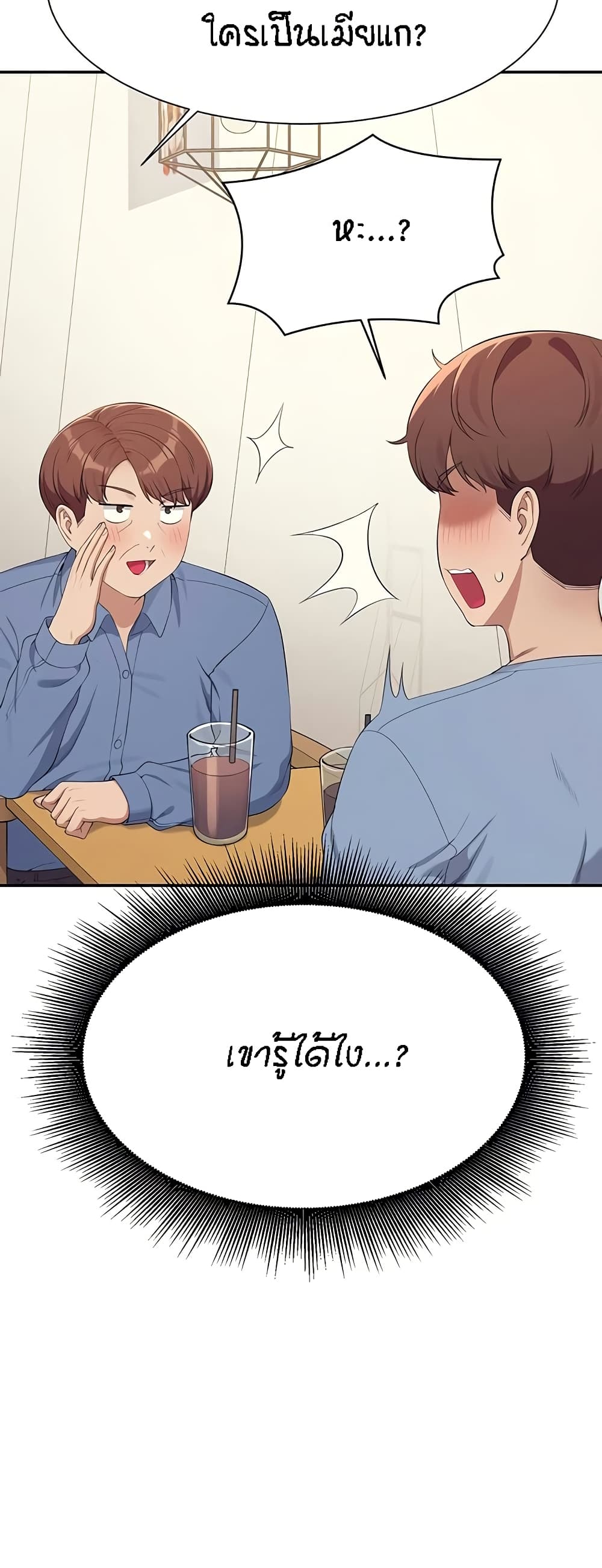 Is There No Goddess in My College – Is There No Goddess in My College – ตอนที่ 128 หน้า 49